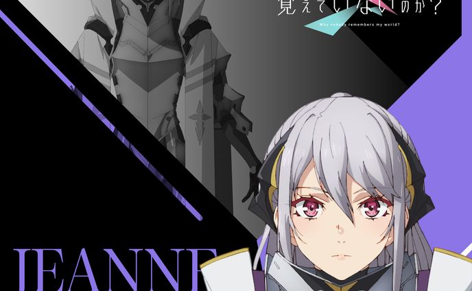 TVアニメ「なぜ僕の世界を誰も覚えていないのか?」キャラクターソング「霊光」