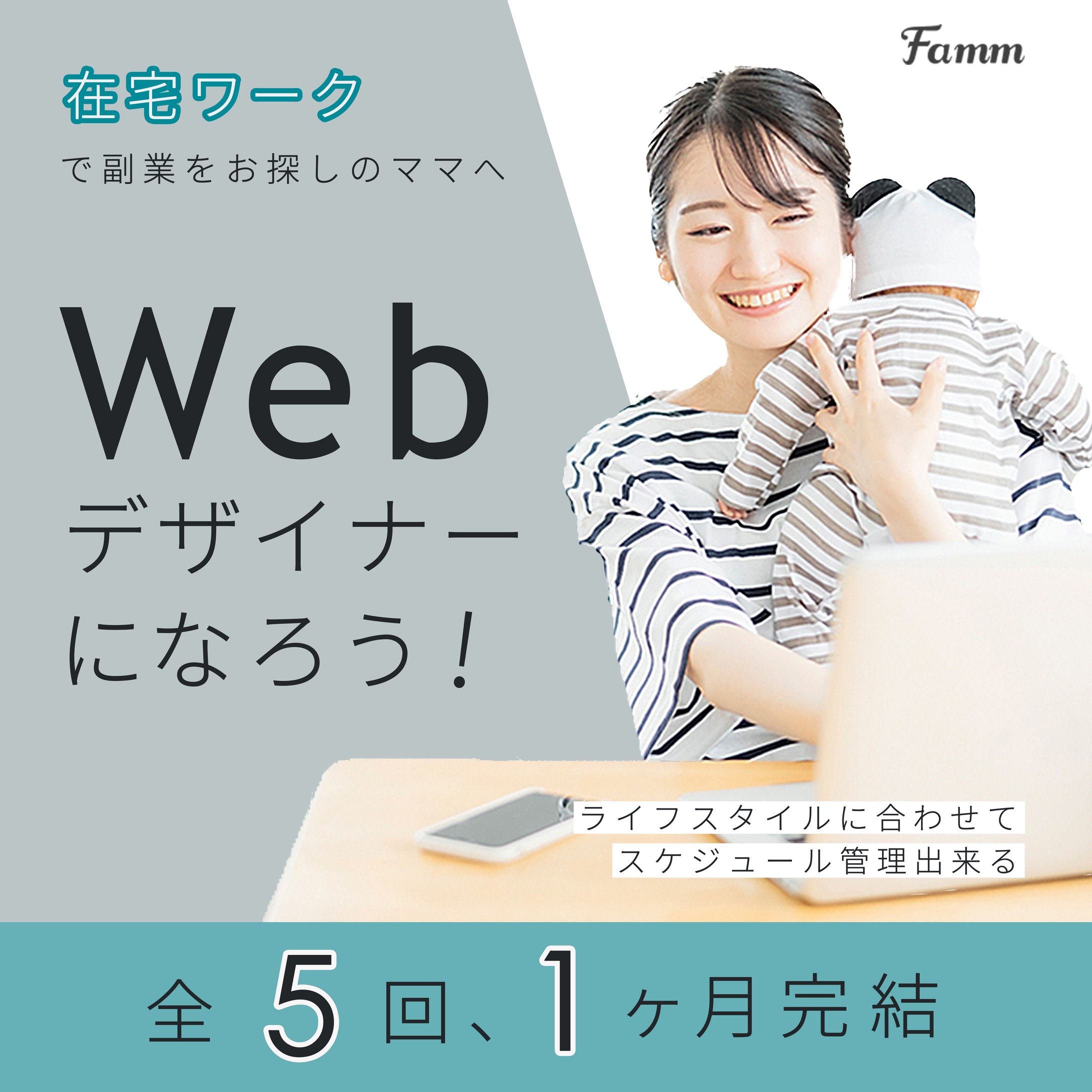 webデザイン講座広告バナー-1
