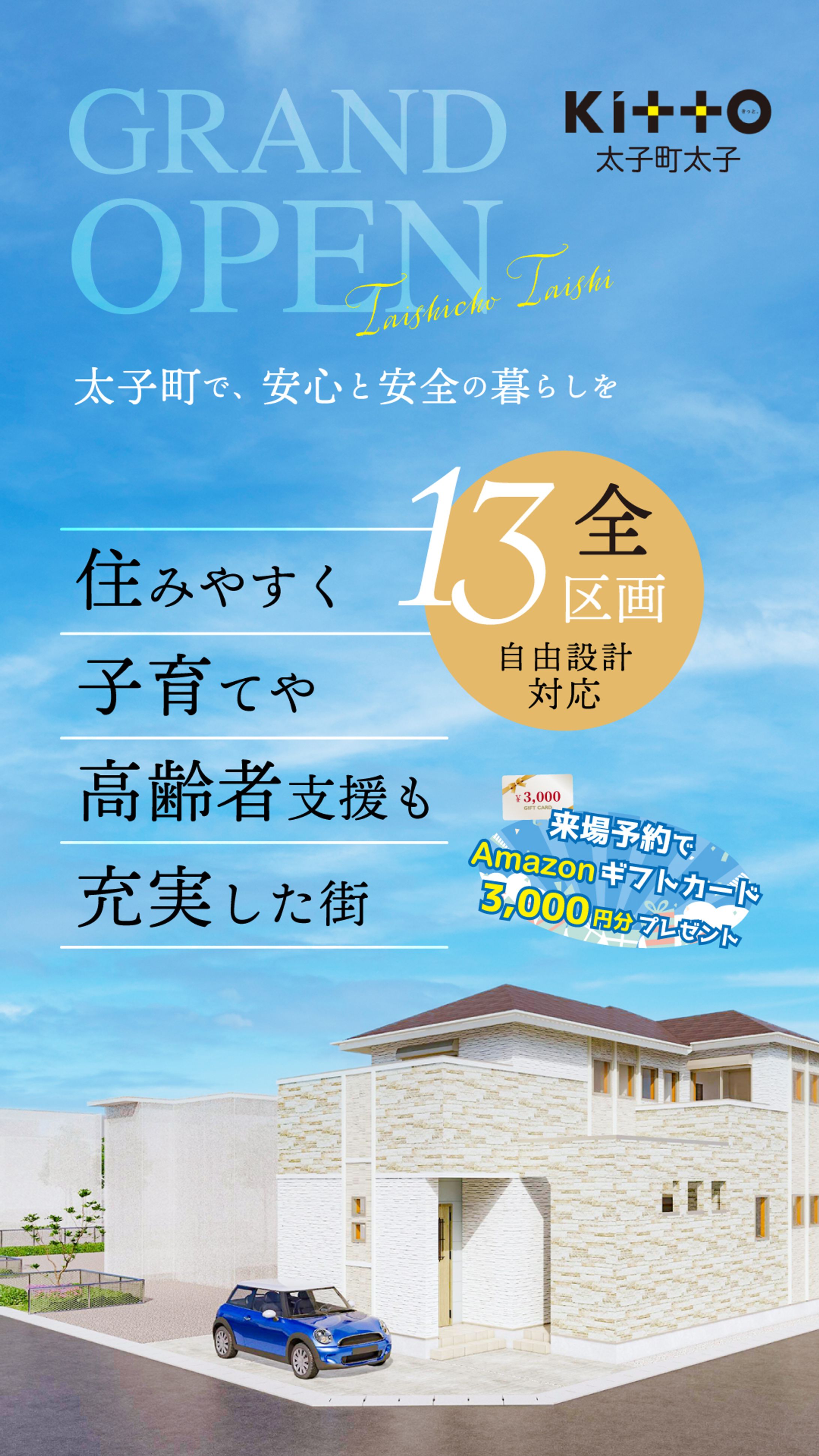 不動産会社のInstagram画像作成-1