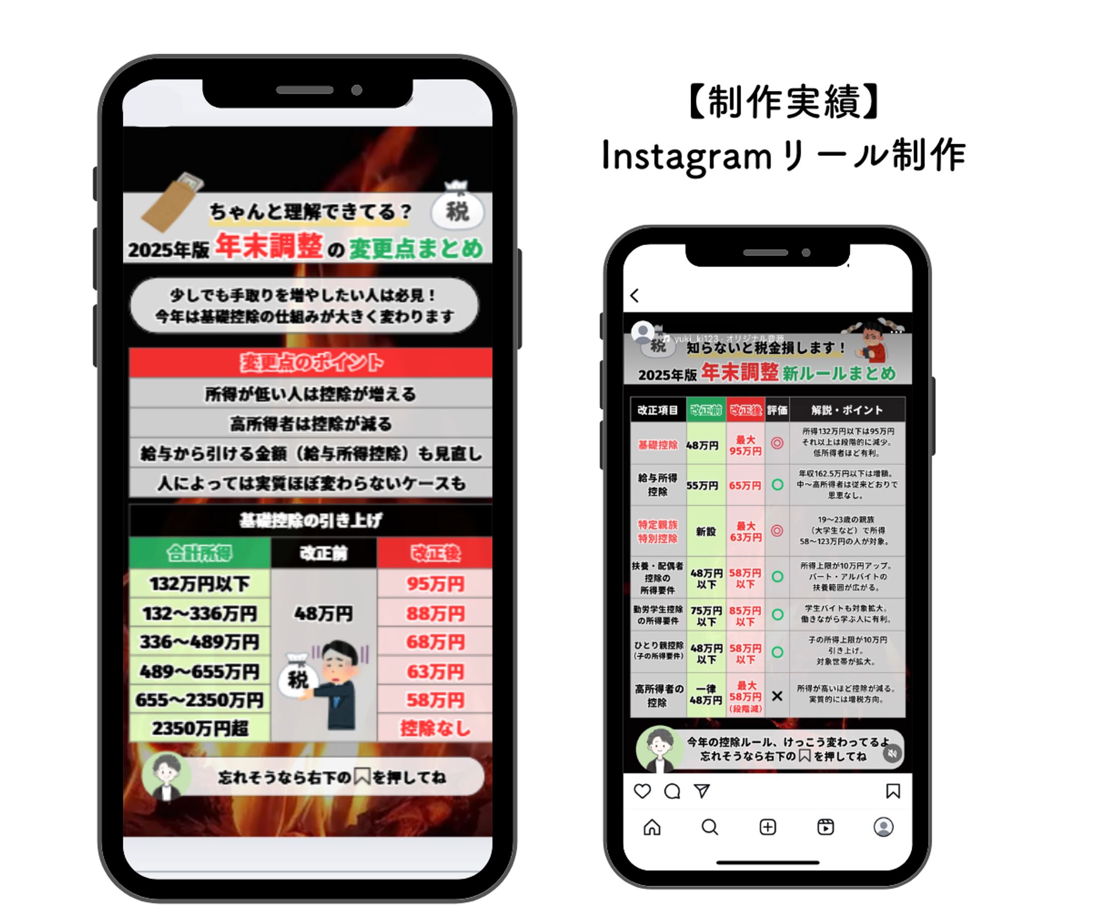 【制作実績】インスタ図解リール-1