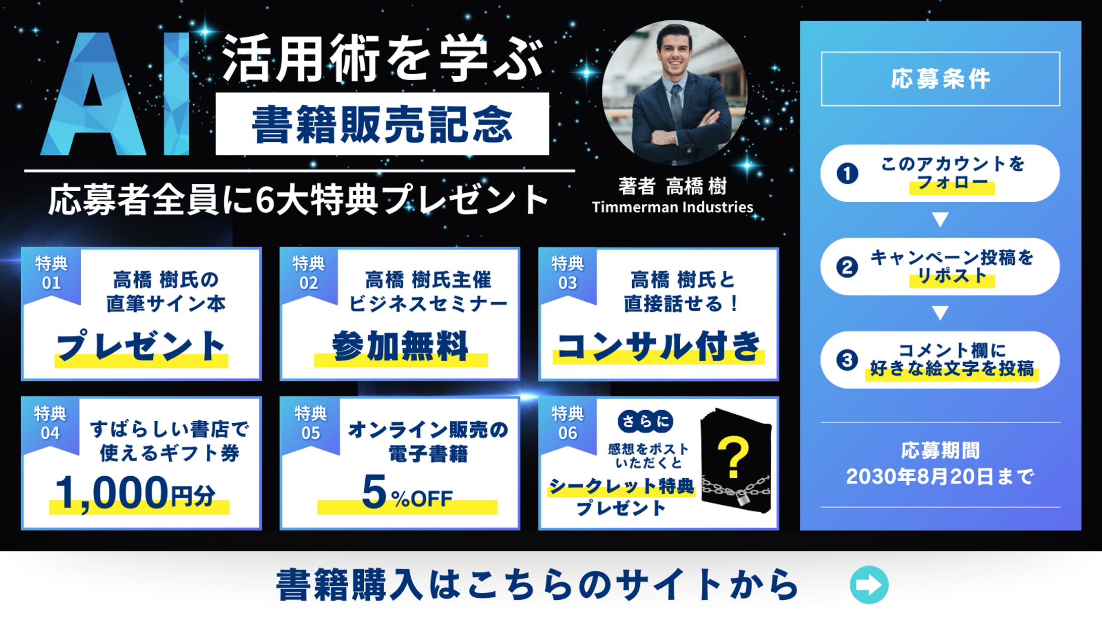 【広告用】バナー-1