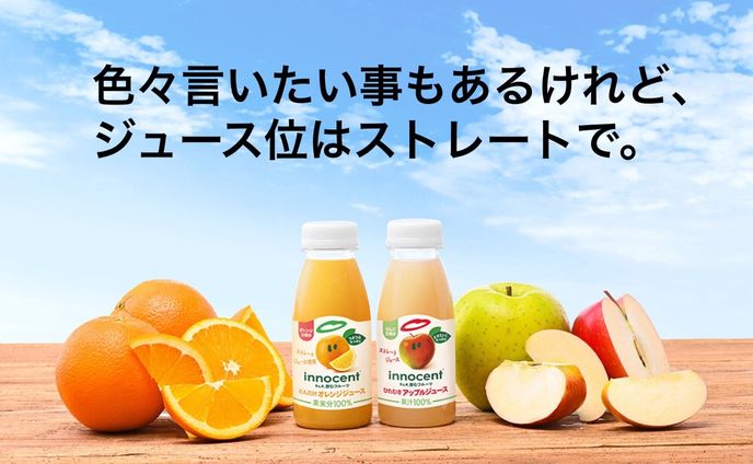 イノセント日本法人