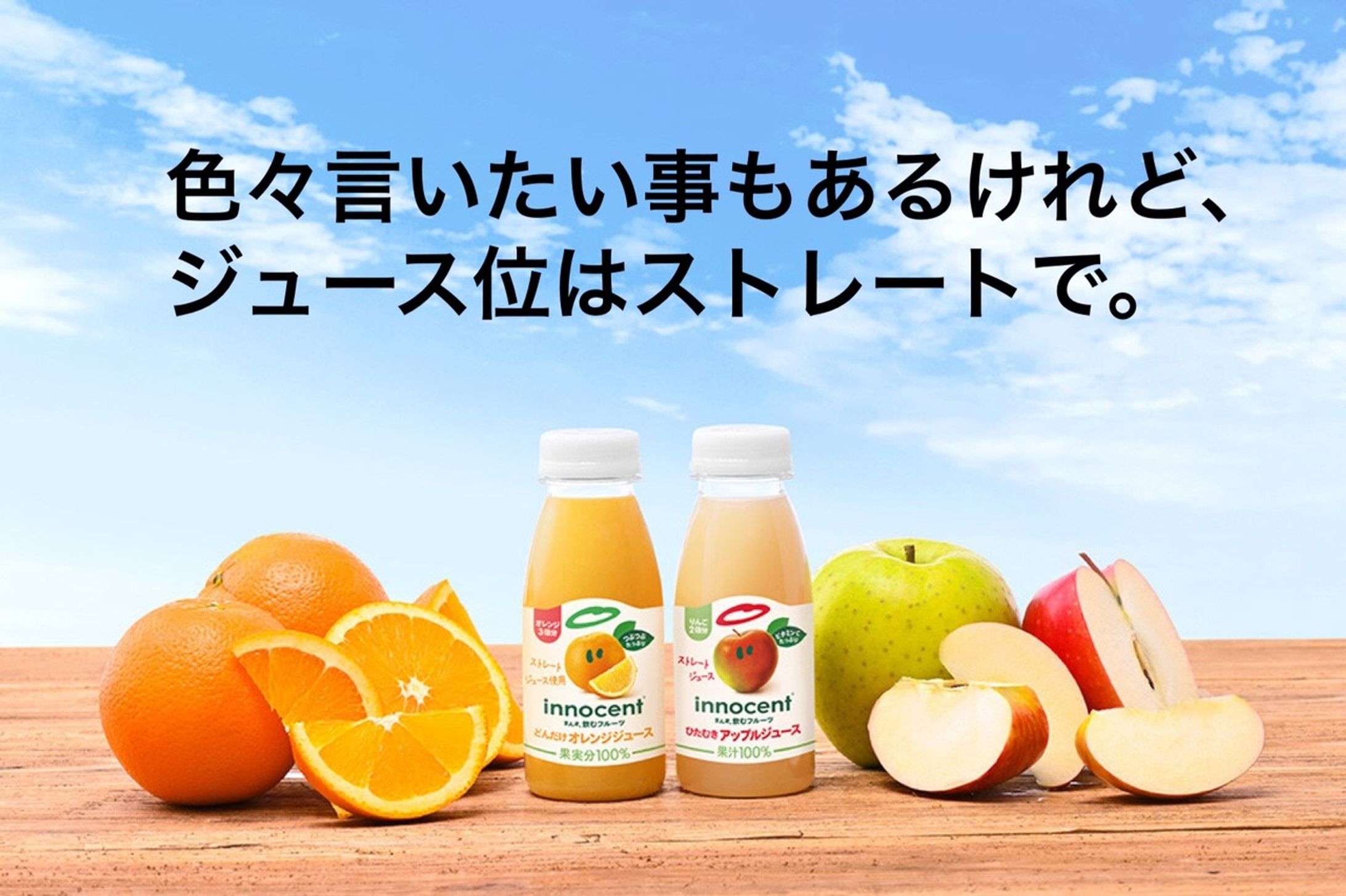 イノセント日本法人-1