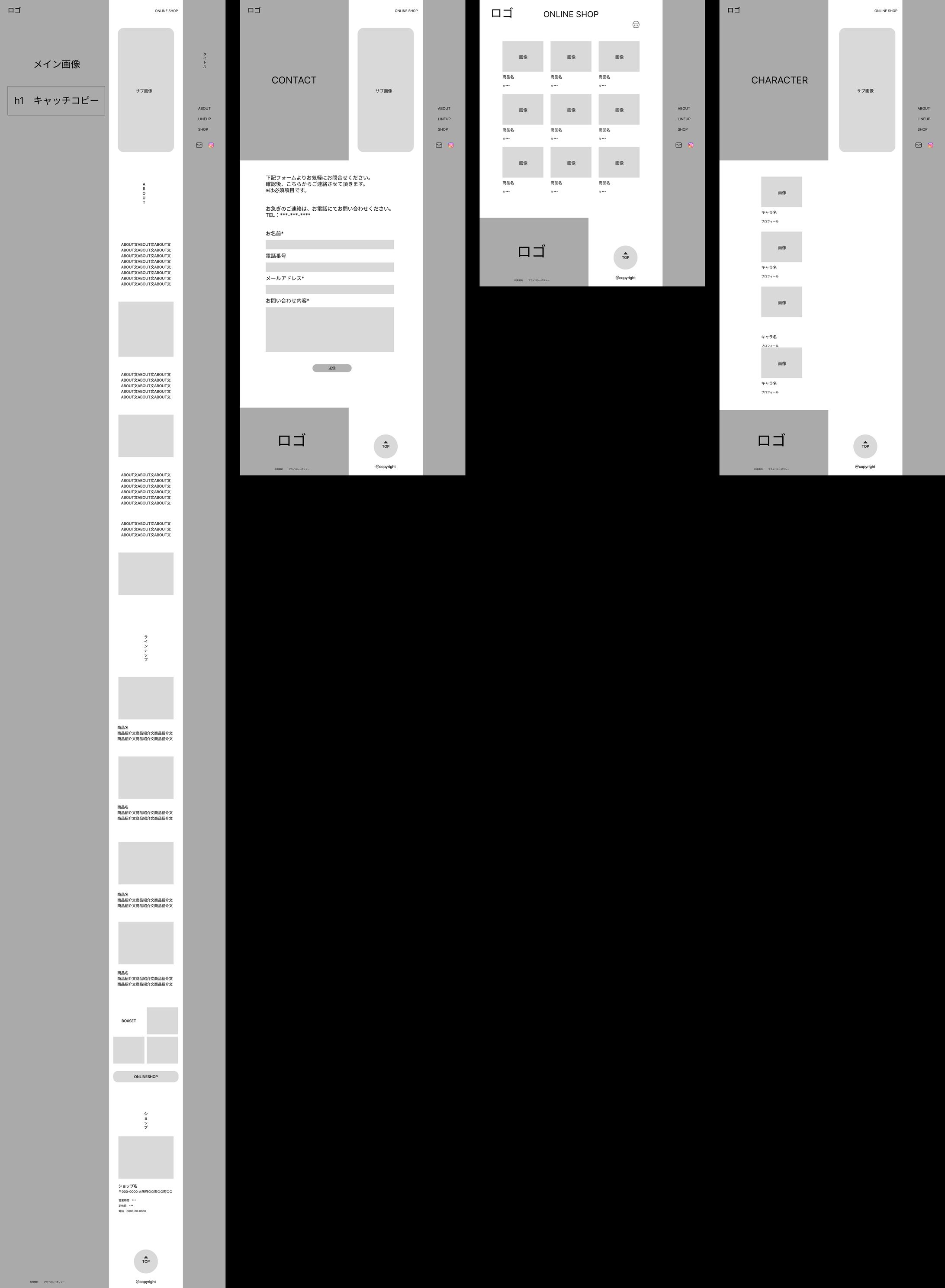 仮想ECサイトワイヤーフレーム・デザインカンプ-1