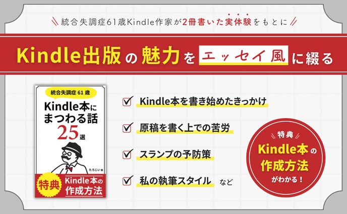 【実績】A＋コンテンツデザイン- Kindle