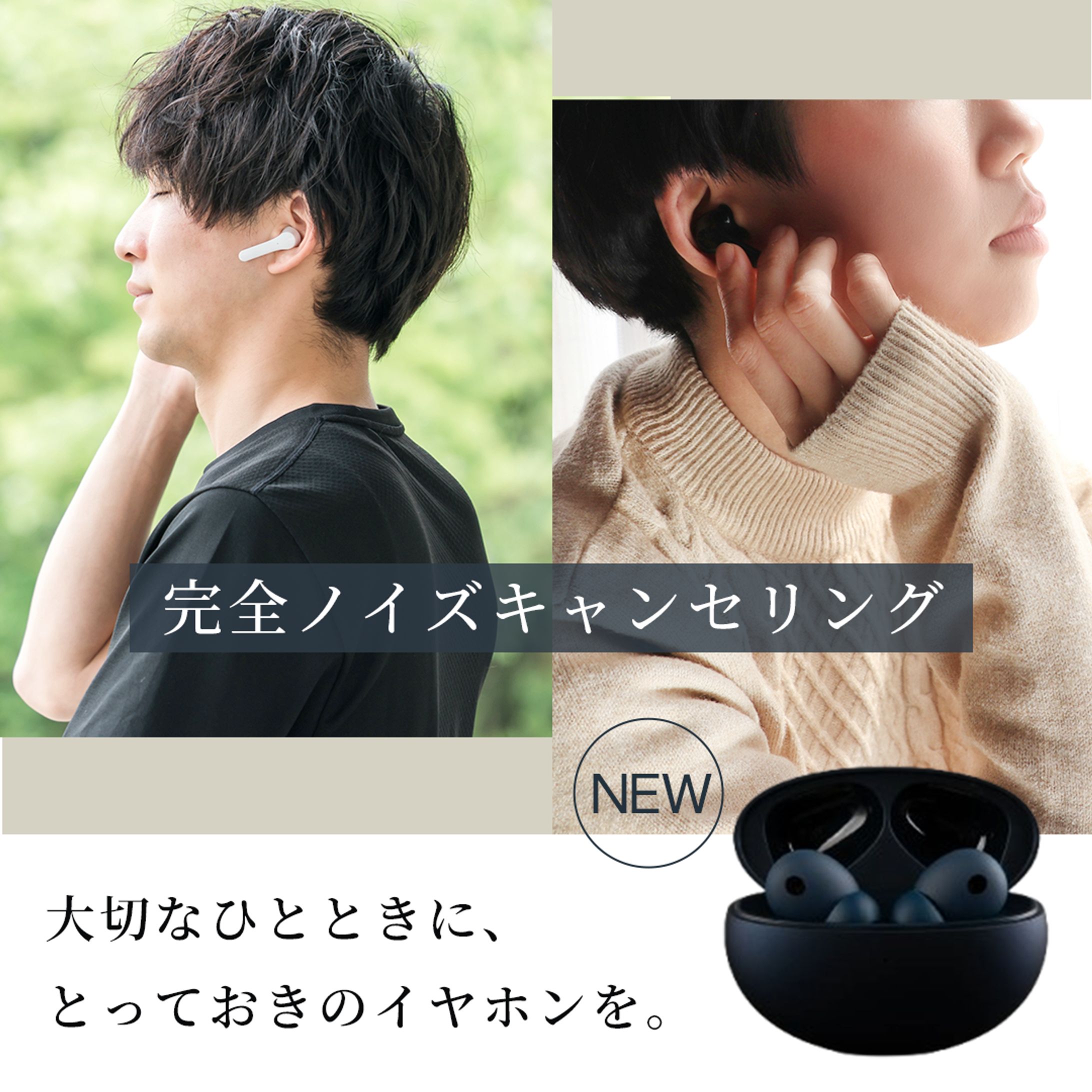 ワイヤレスイヤホン　バナー-1