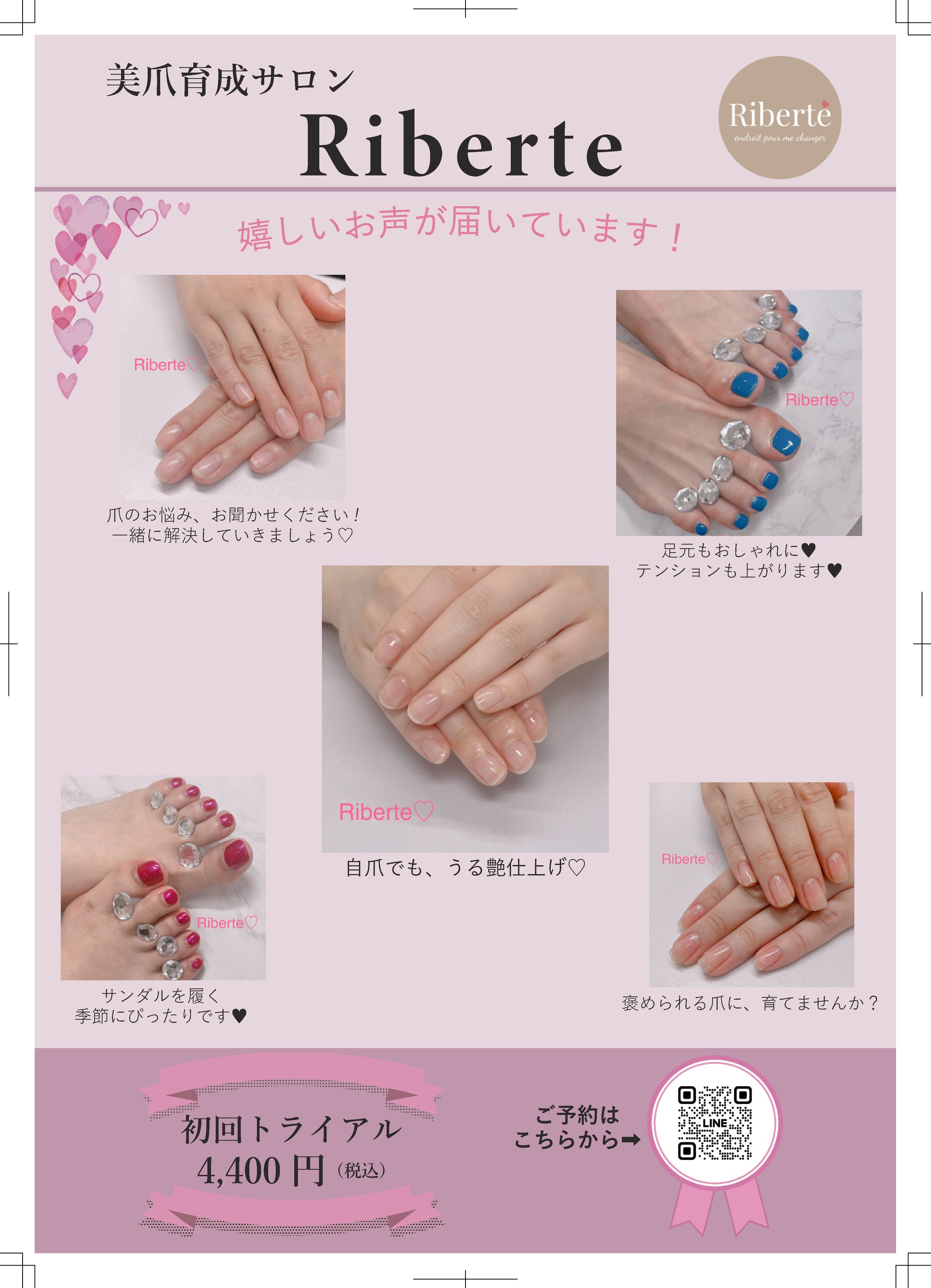ネイルサロンポップ-1