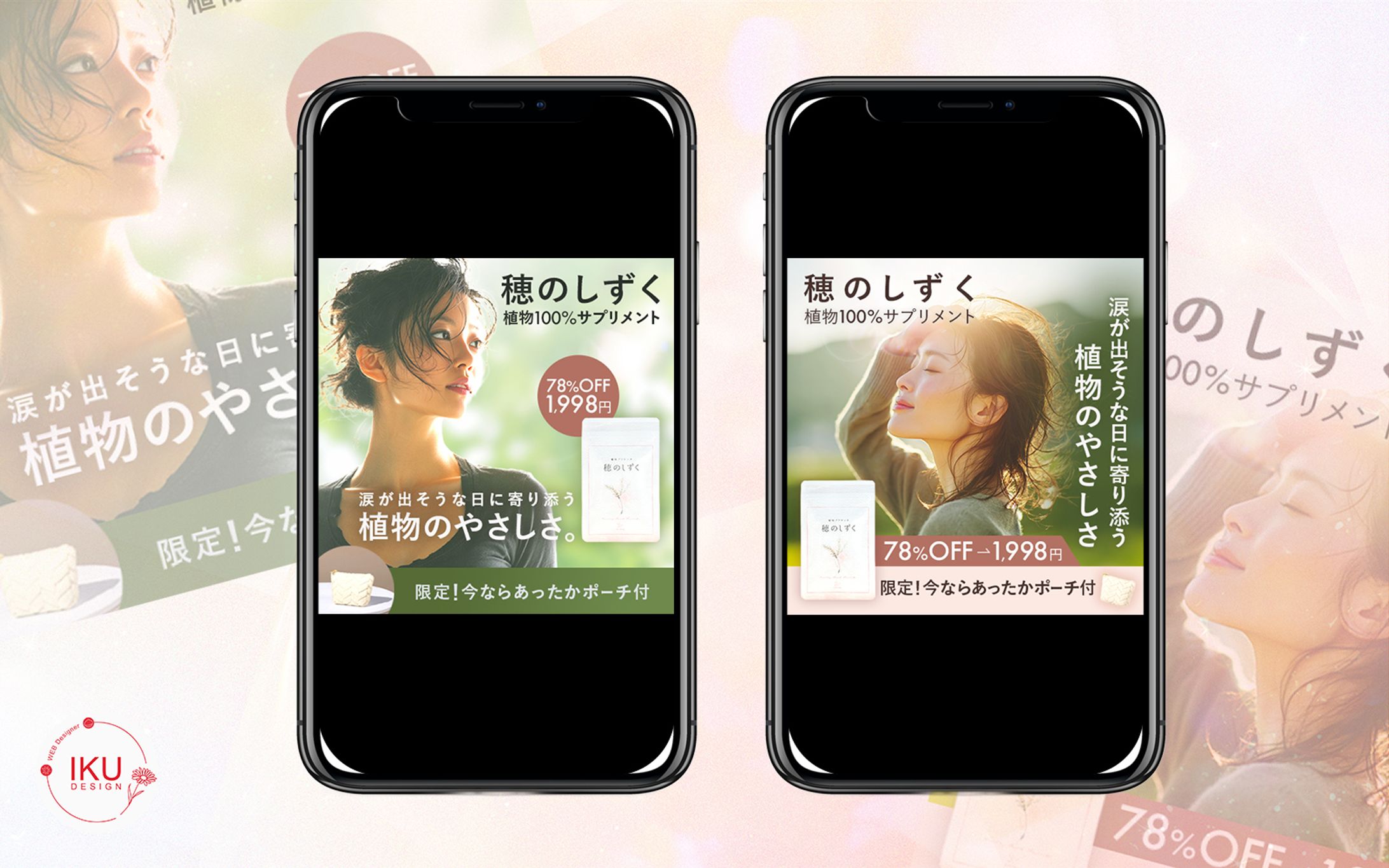 制作実績　｜　女性用サプリメント-1