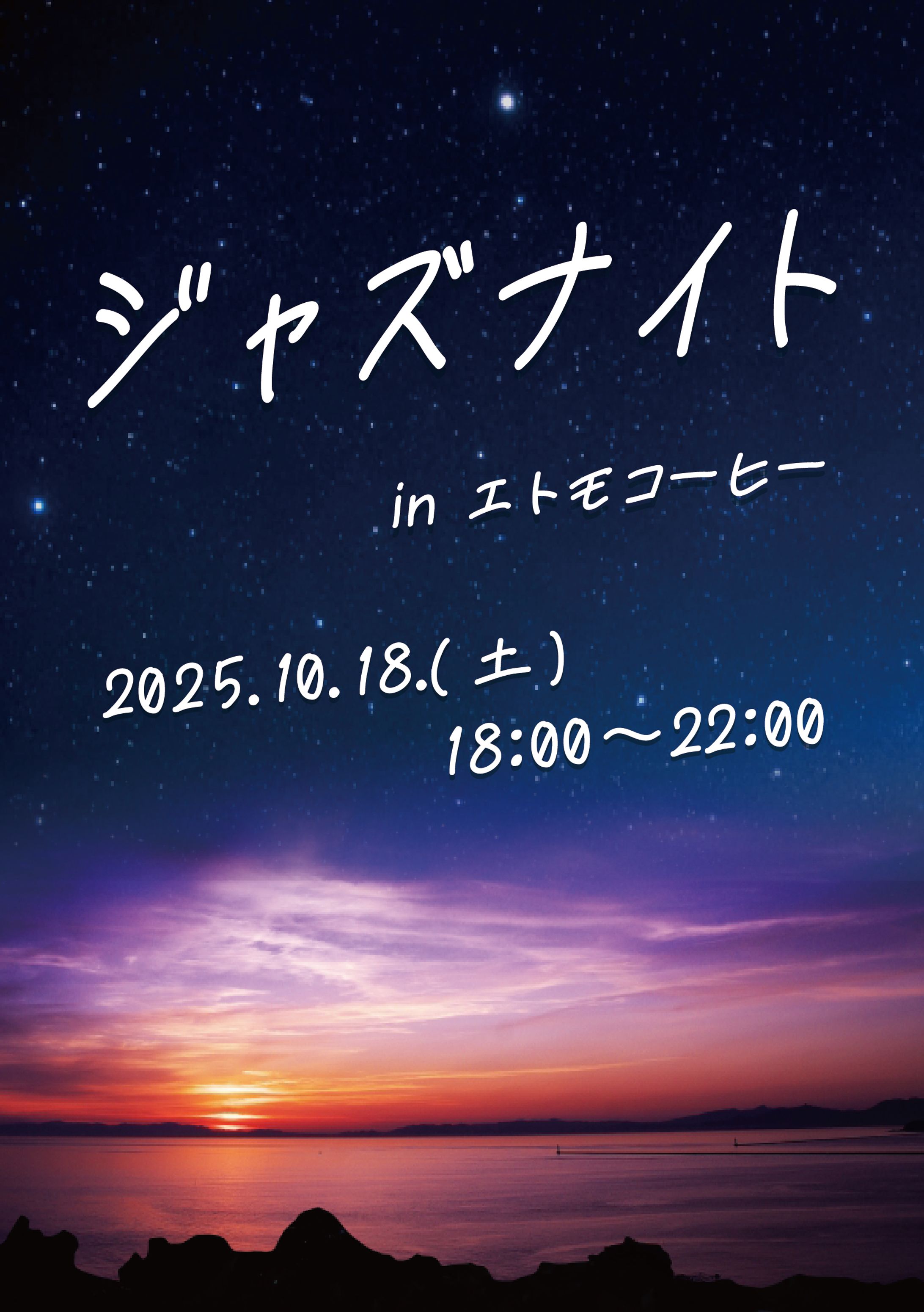 ジャズイベントのフライヤー-1
