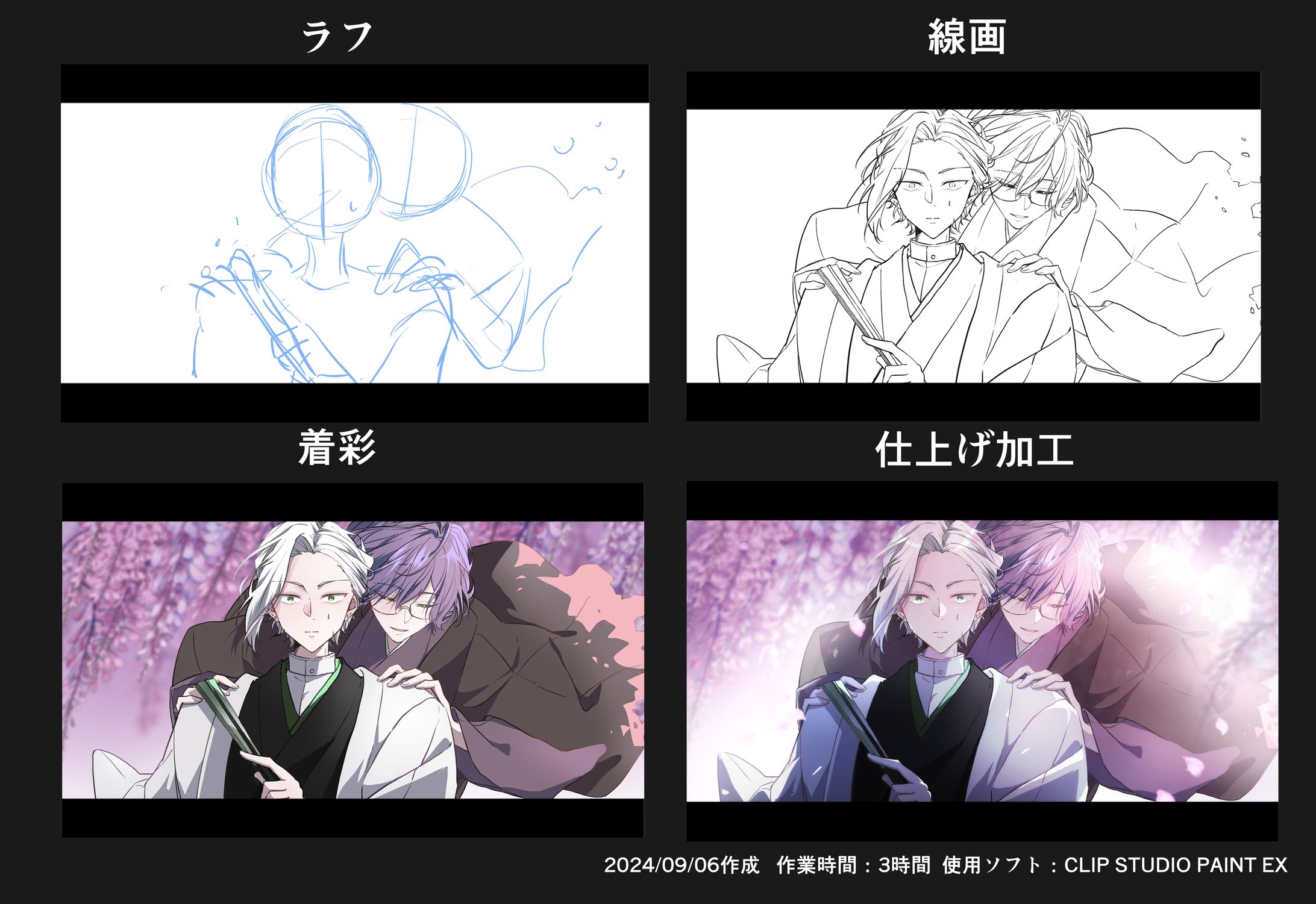 制作過程-1