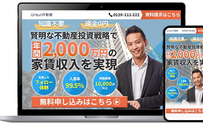 不動産投資セミナー　LP