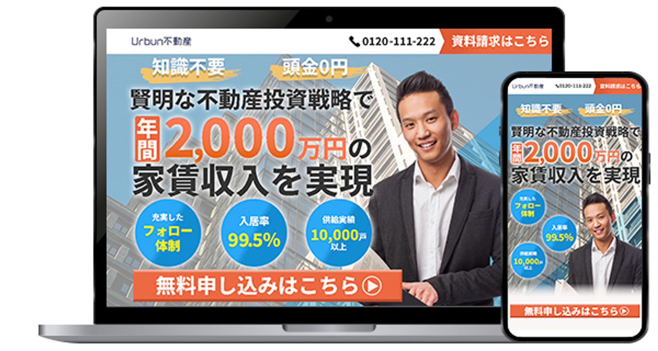 不動産投資セミナー　LP-1