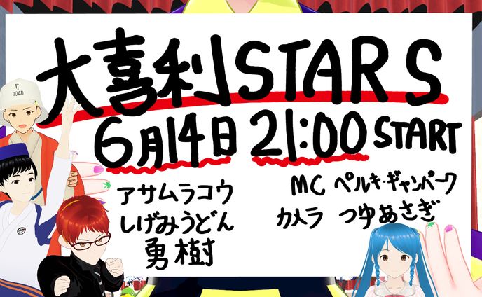 thriller、イベント主催