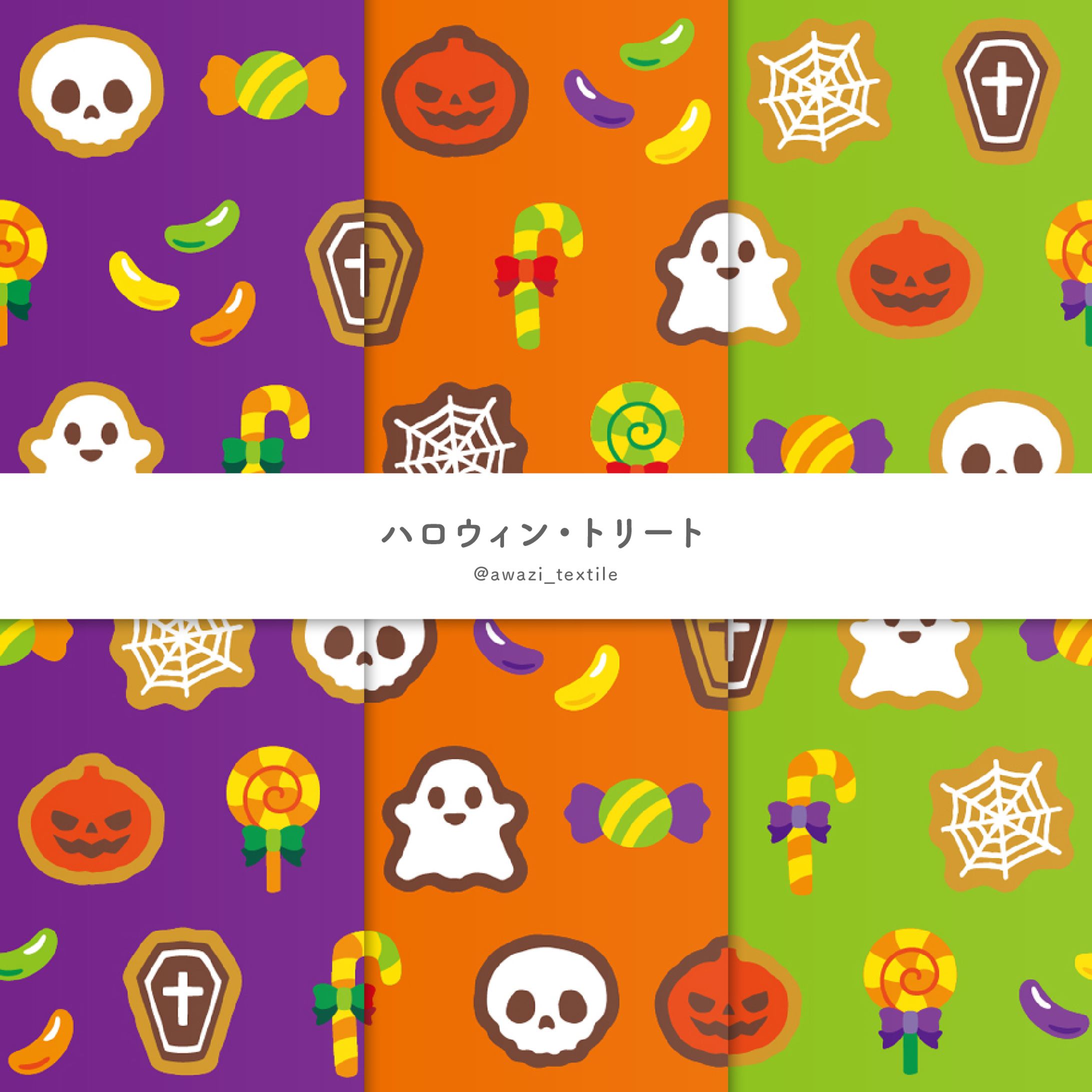 ハロウィン・トリート-1