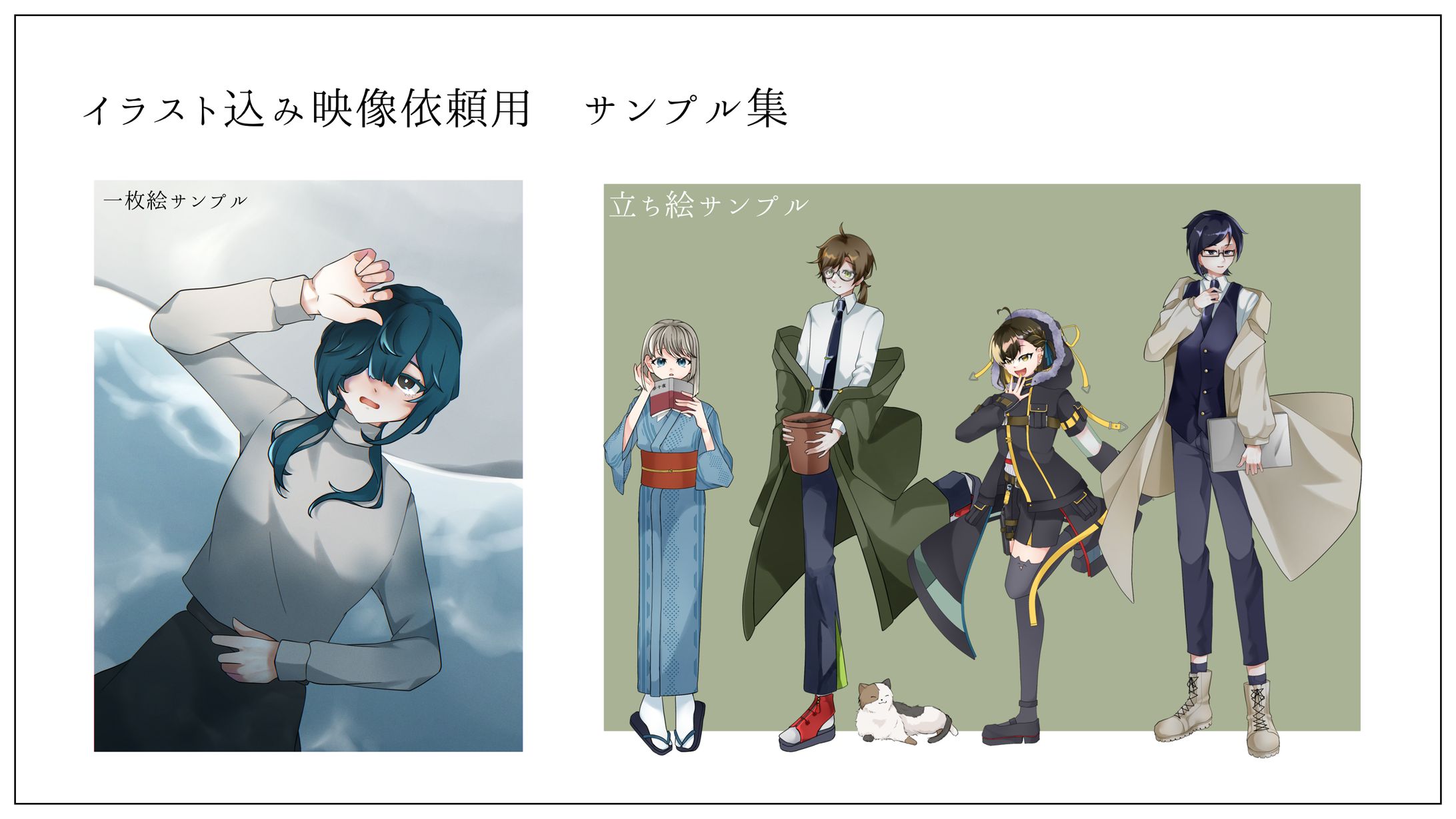 イラストサンプル-1