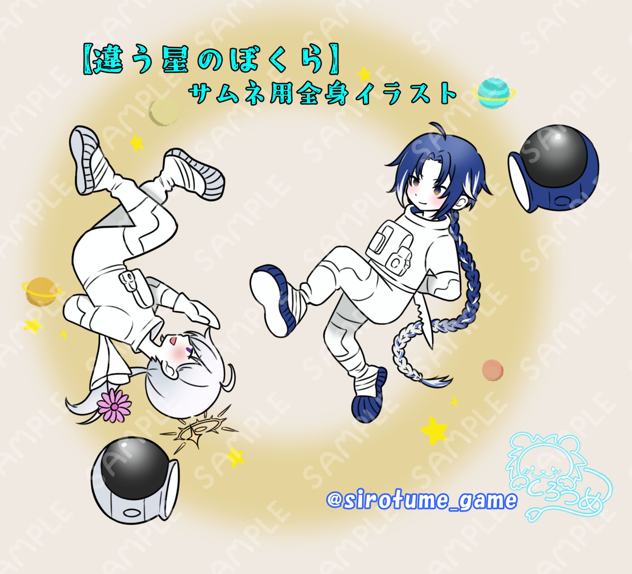 舞風宮木様　違う星のぼくら風キャライラスト-1