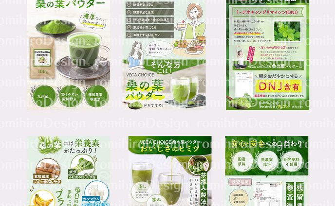 商品画像作成 / 桑の葉パウダー/ amazon