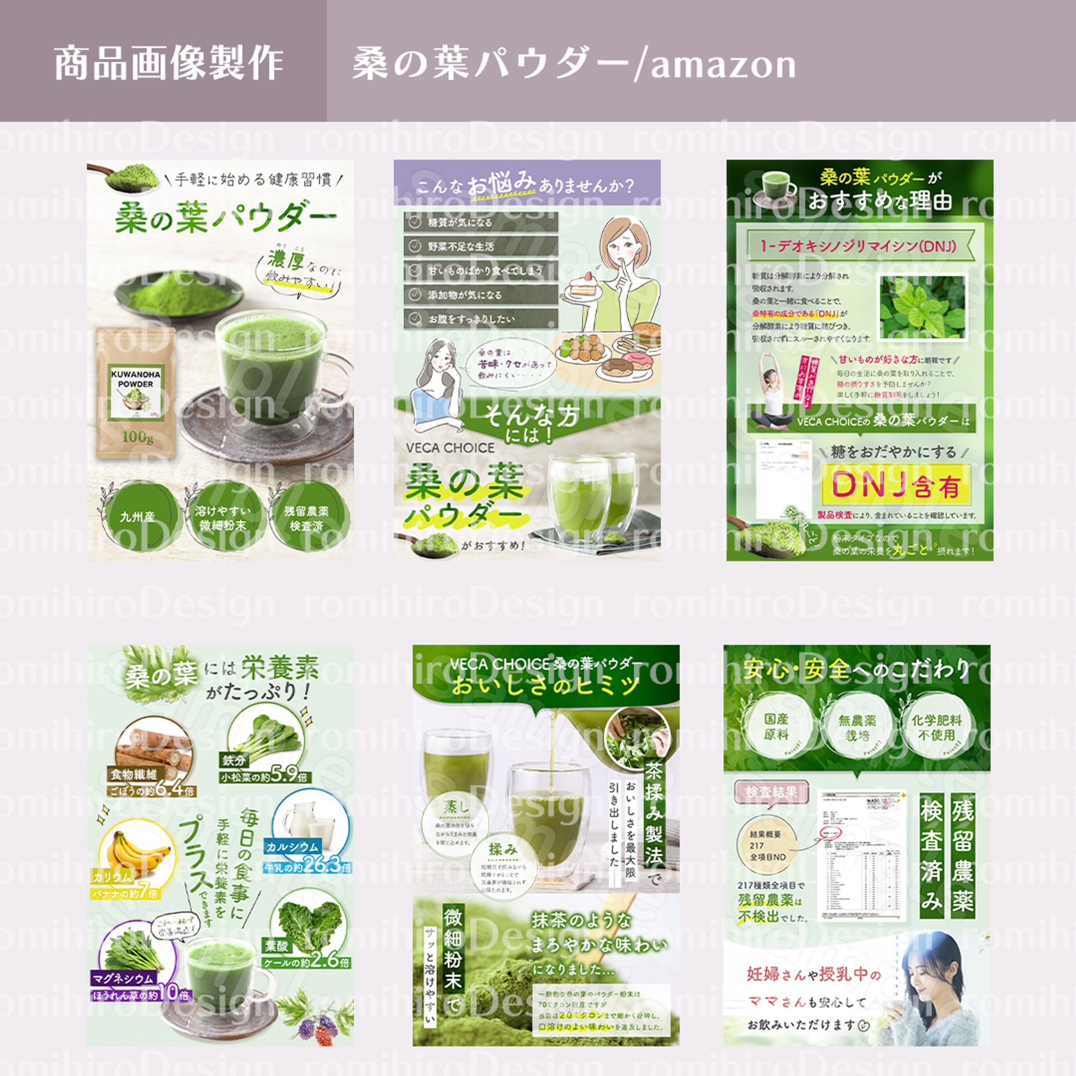 商品画像作成 / 桑の葉パウダー/ amazon-1