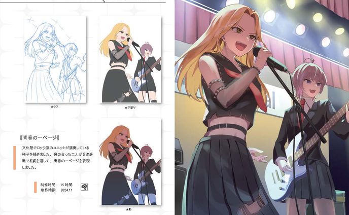 【一枚絵】青春の一ページ