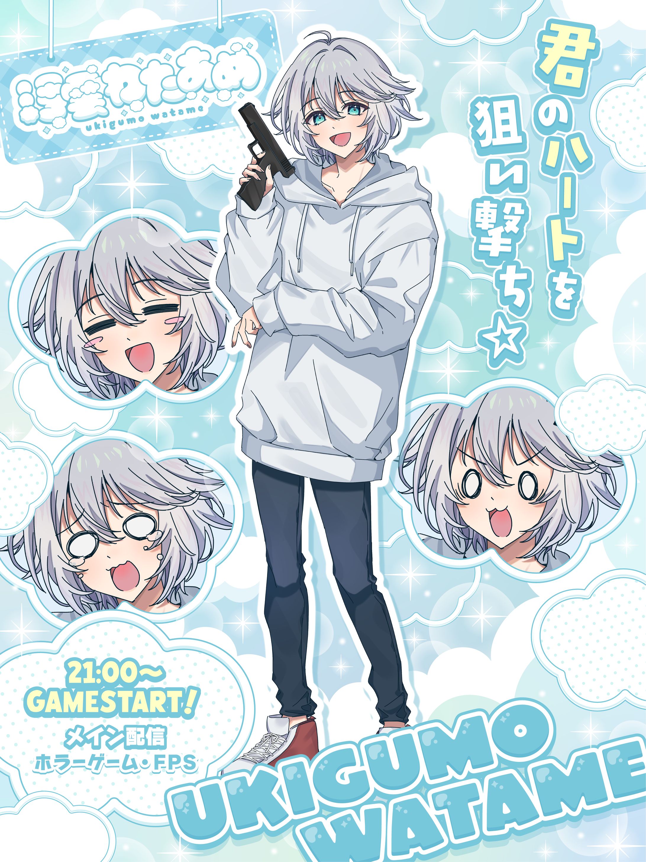 浮雲わたあめ様 宣伝画像-1