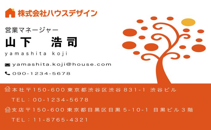 名刺サンプル②