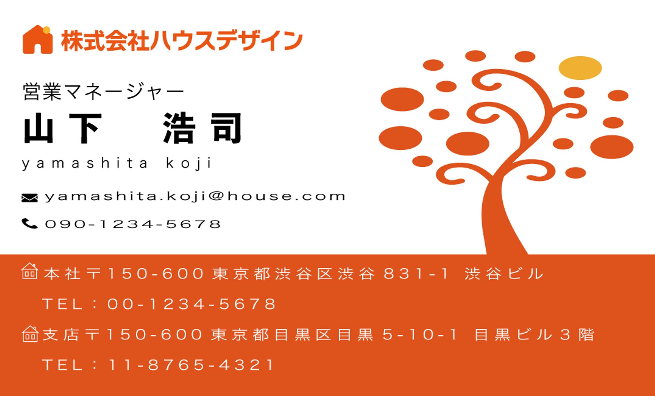 名刺サンプル②-1