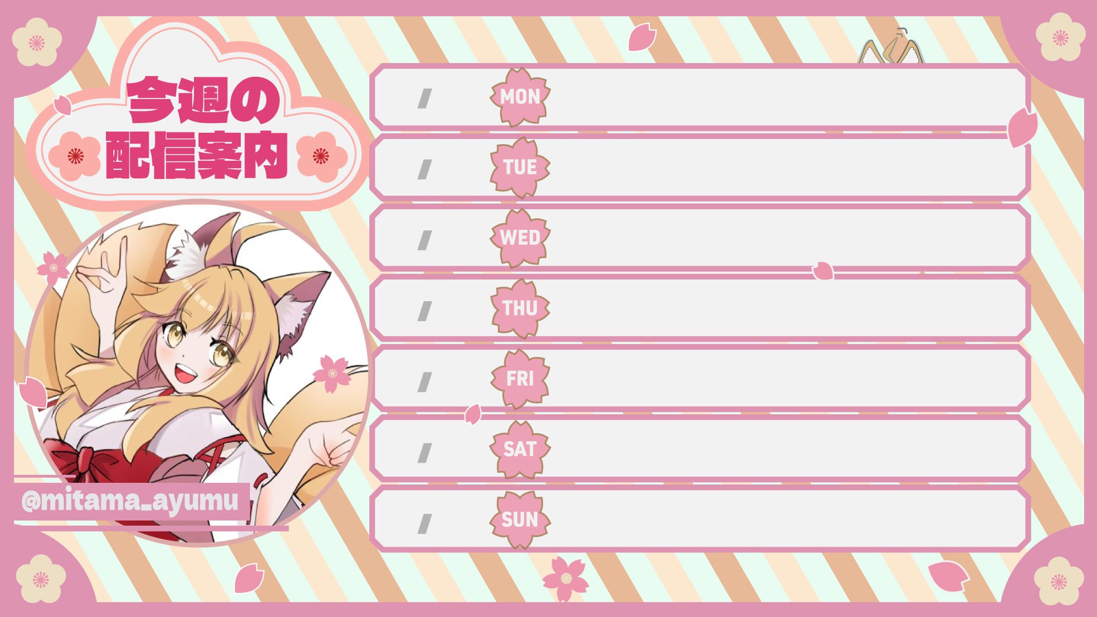 【巫玉あゆむ様】の記念サムネイル・週間スケジュールを制作させていただきました-1