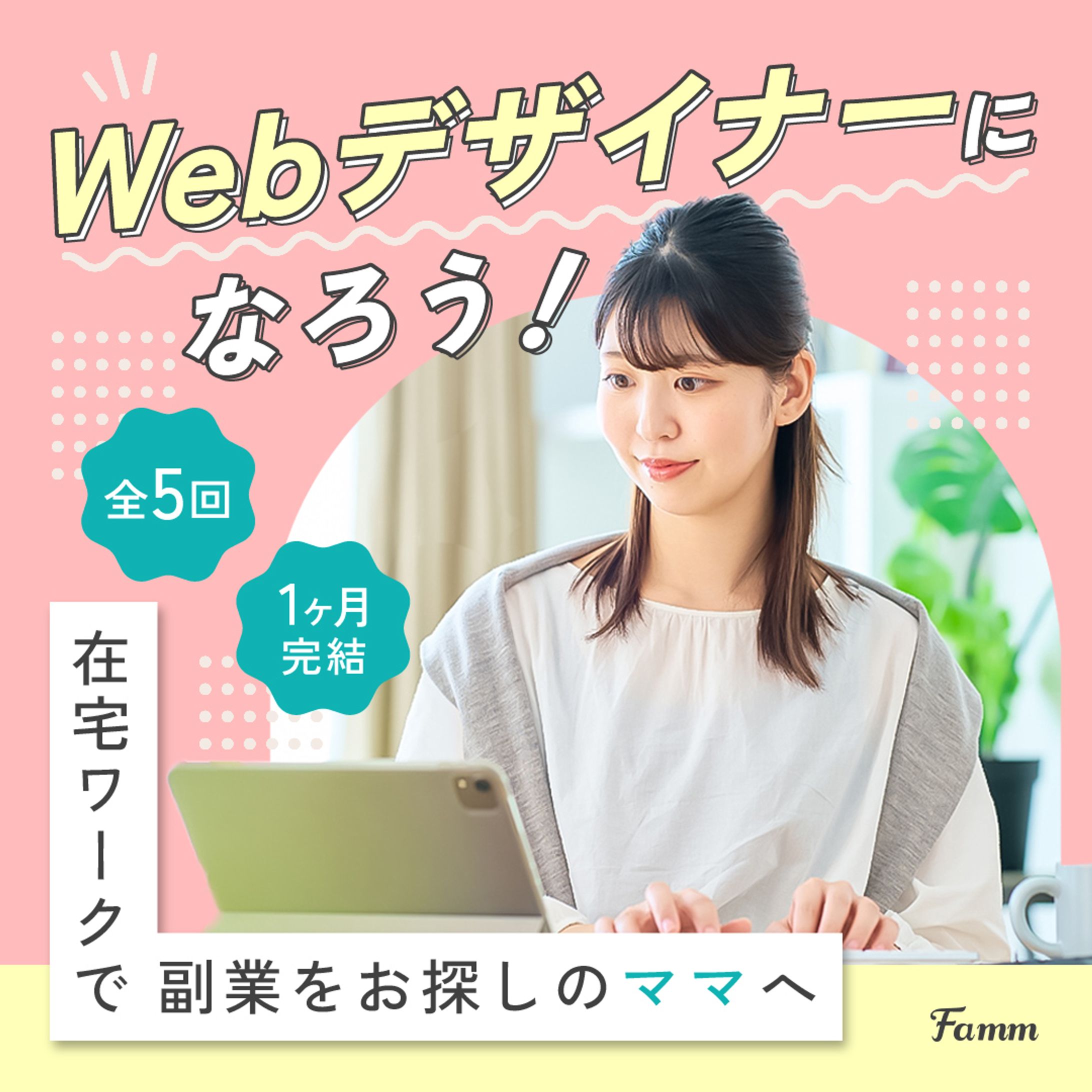 ［work］バナー-1