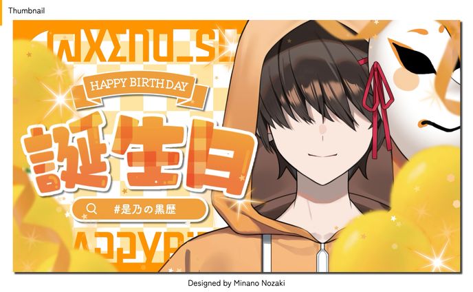 thumbnail、biツール
