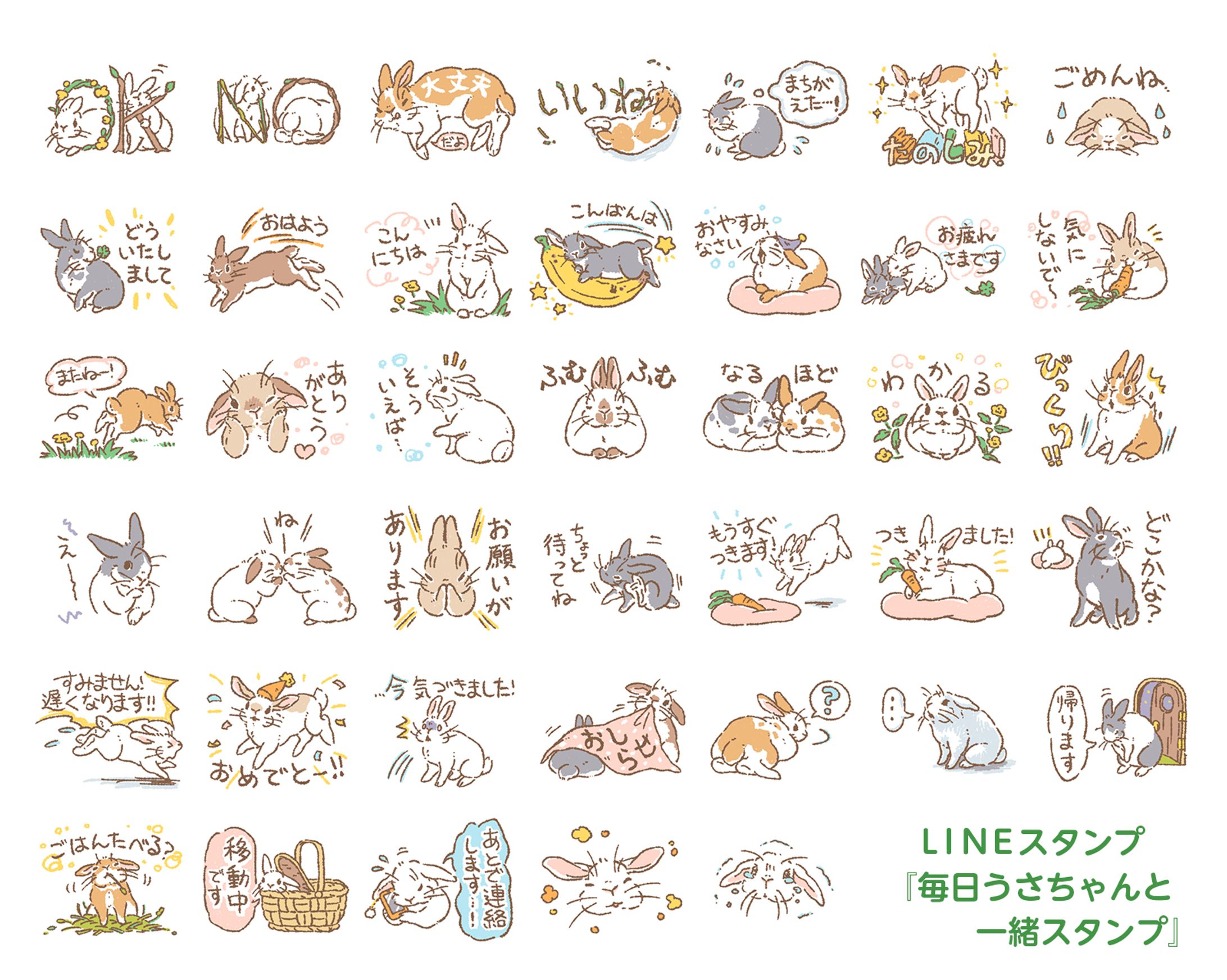 LINEスタンプ:毎日うさちゃんと一緒スタンプ-1