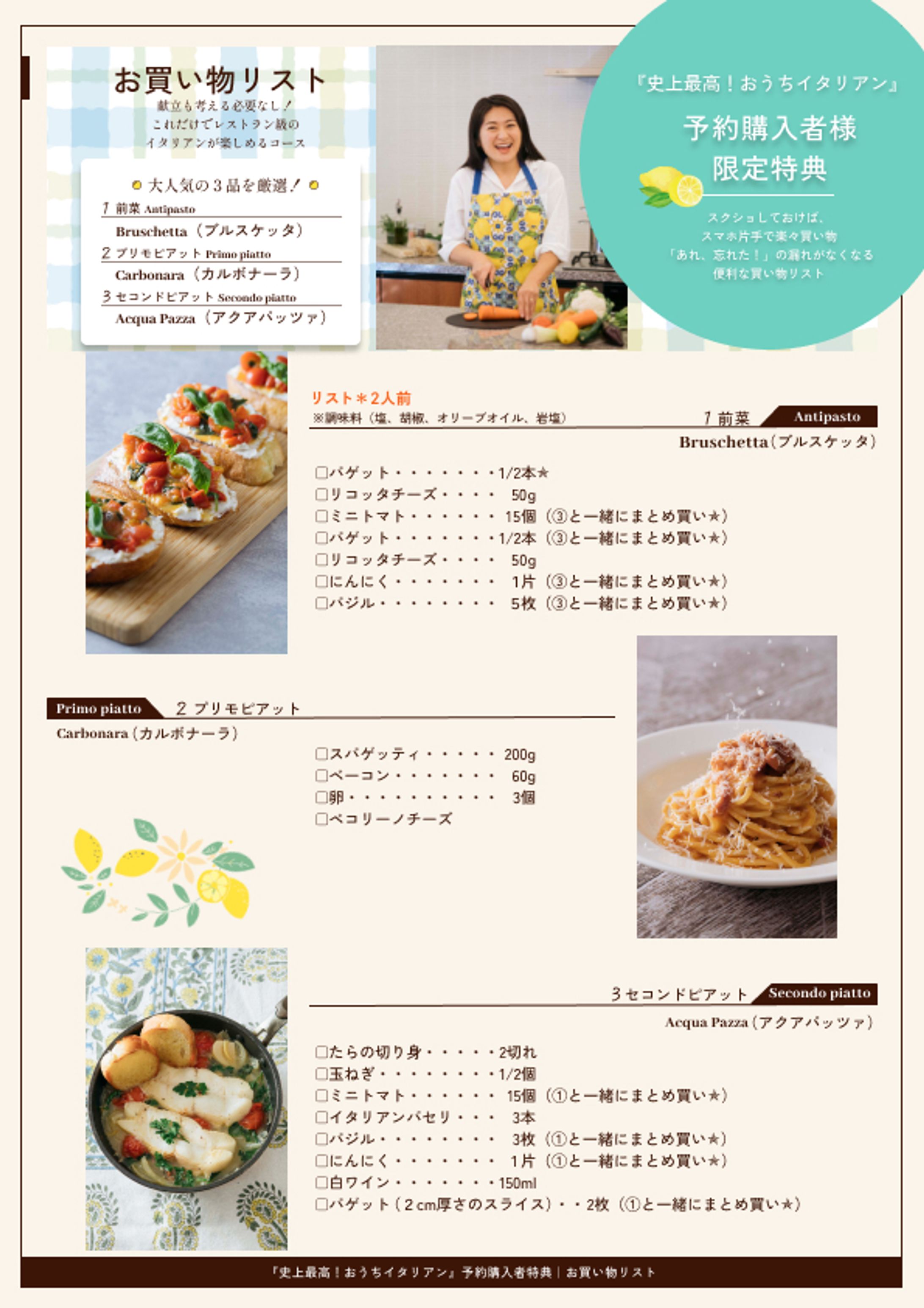 予約特典【PDF】-1