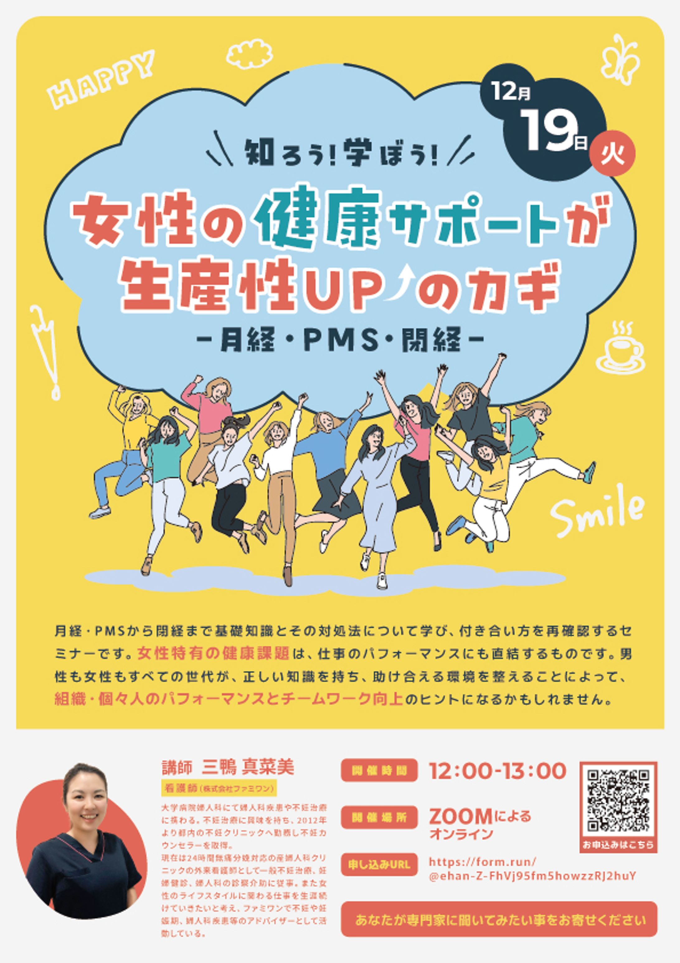 セミナーチラシ-1