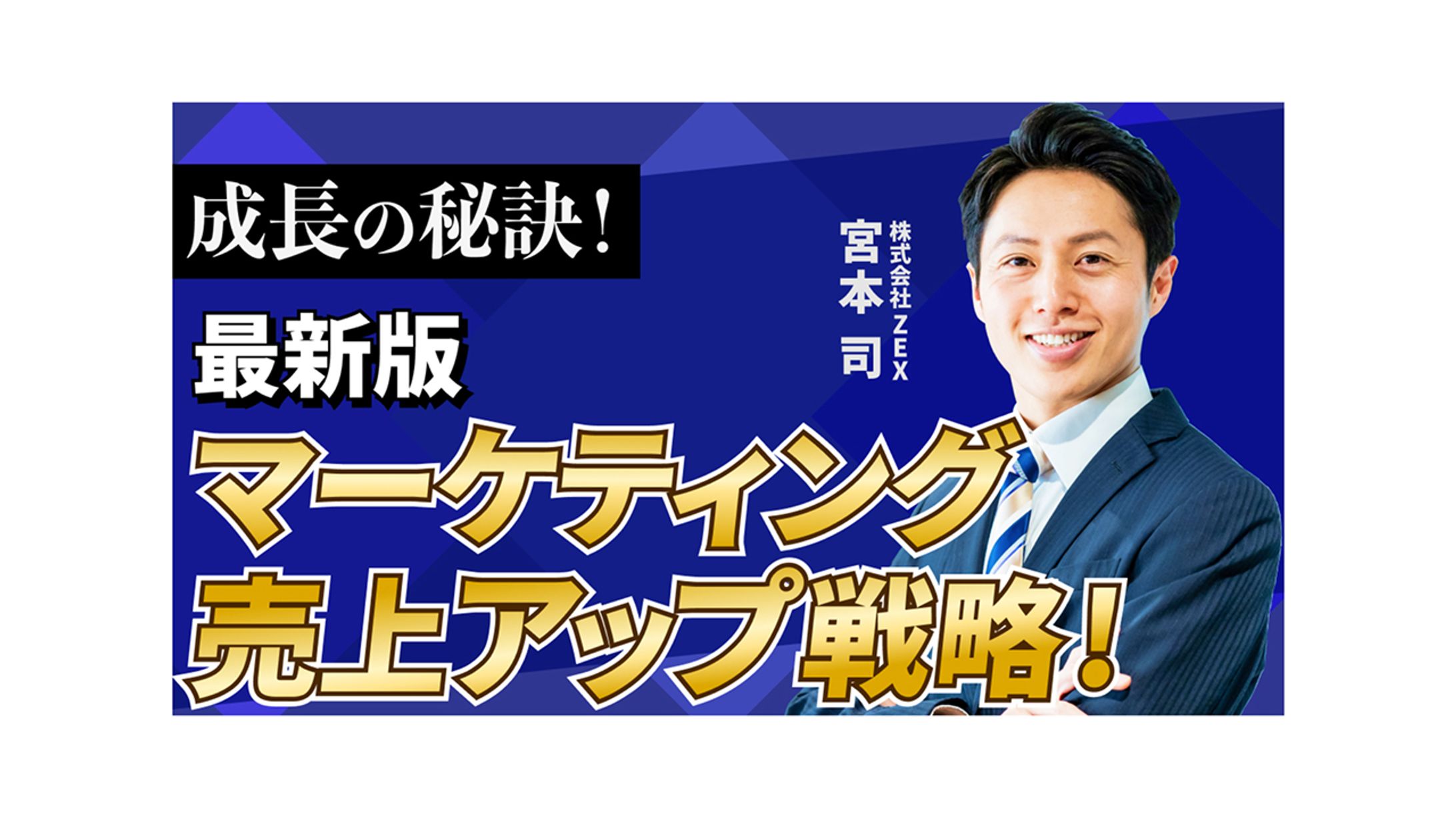 【バナー】ビジネス / マーケティング-1