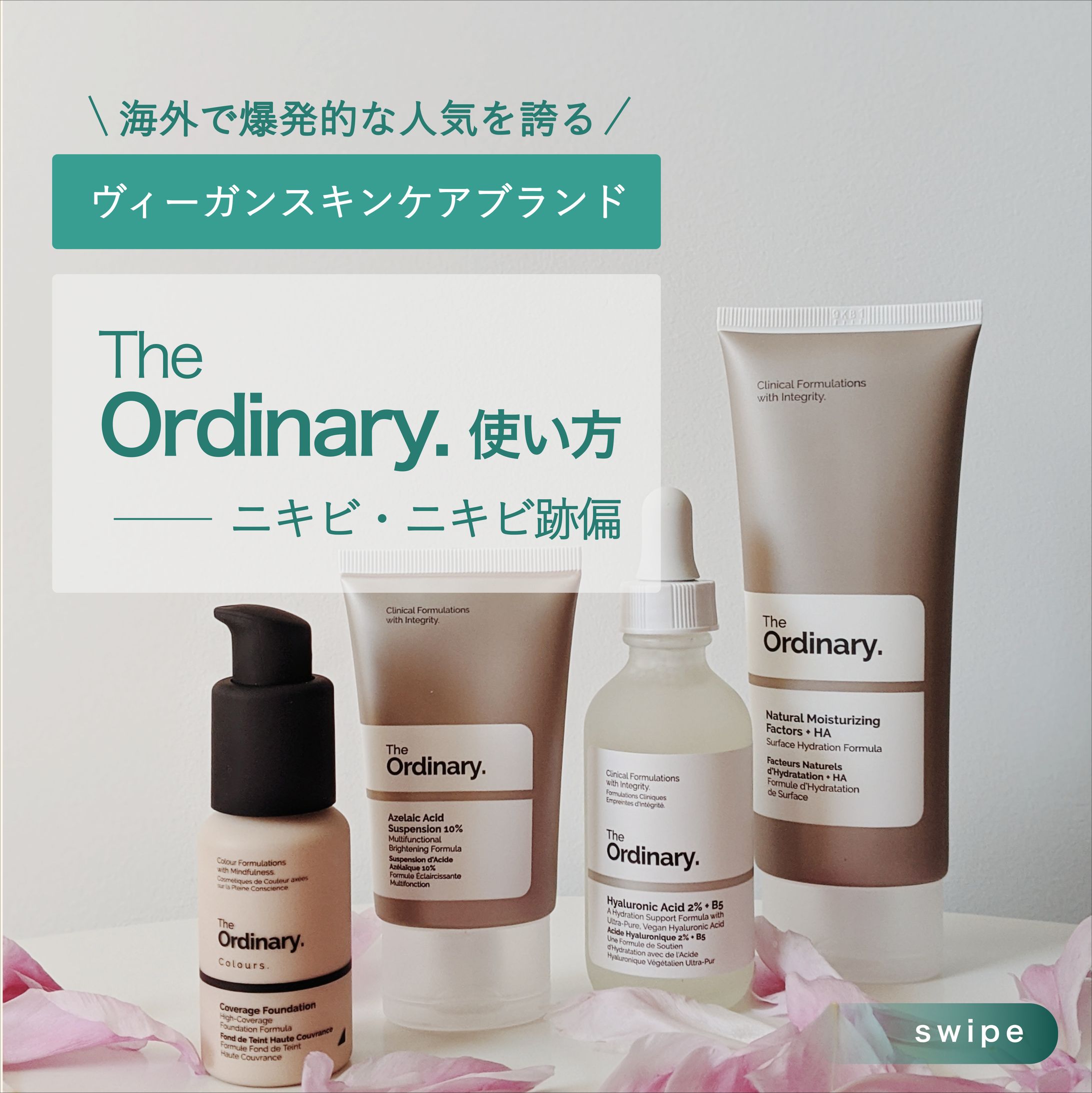 美容｜Instagram投稿用画像-1