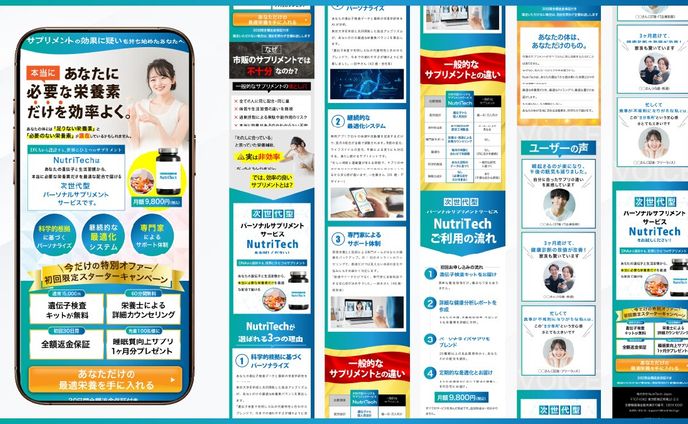 デザイン、商品(サービス)紹介