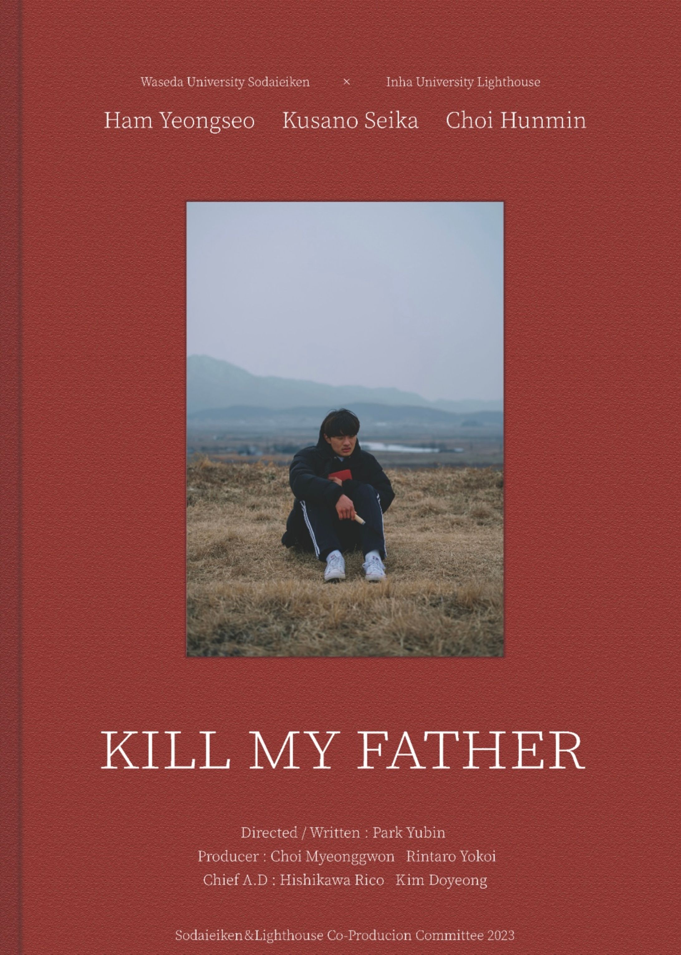 2024年日韓共同制作インディペンデント映画 『KILL MY FATHER』-1