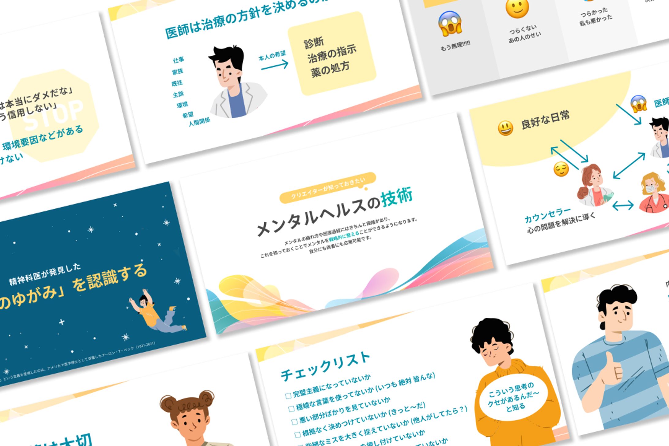 セミナー資料-1