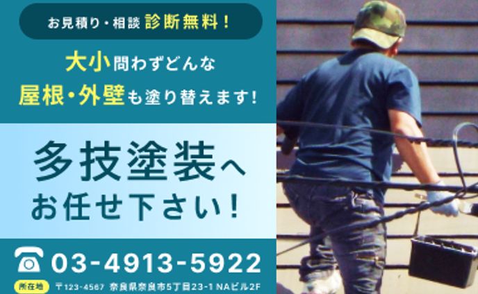 塗装バナー