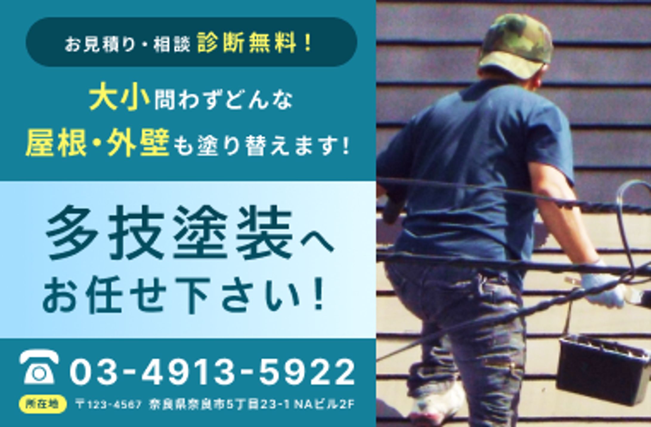 塗装バナー-1