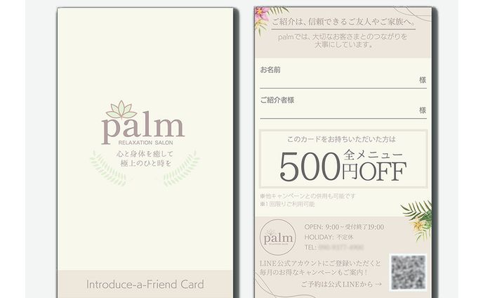 【実績】紹介カード：palm様