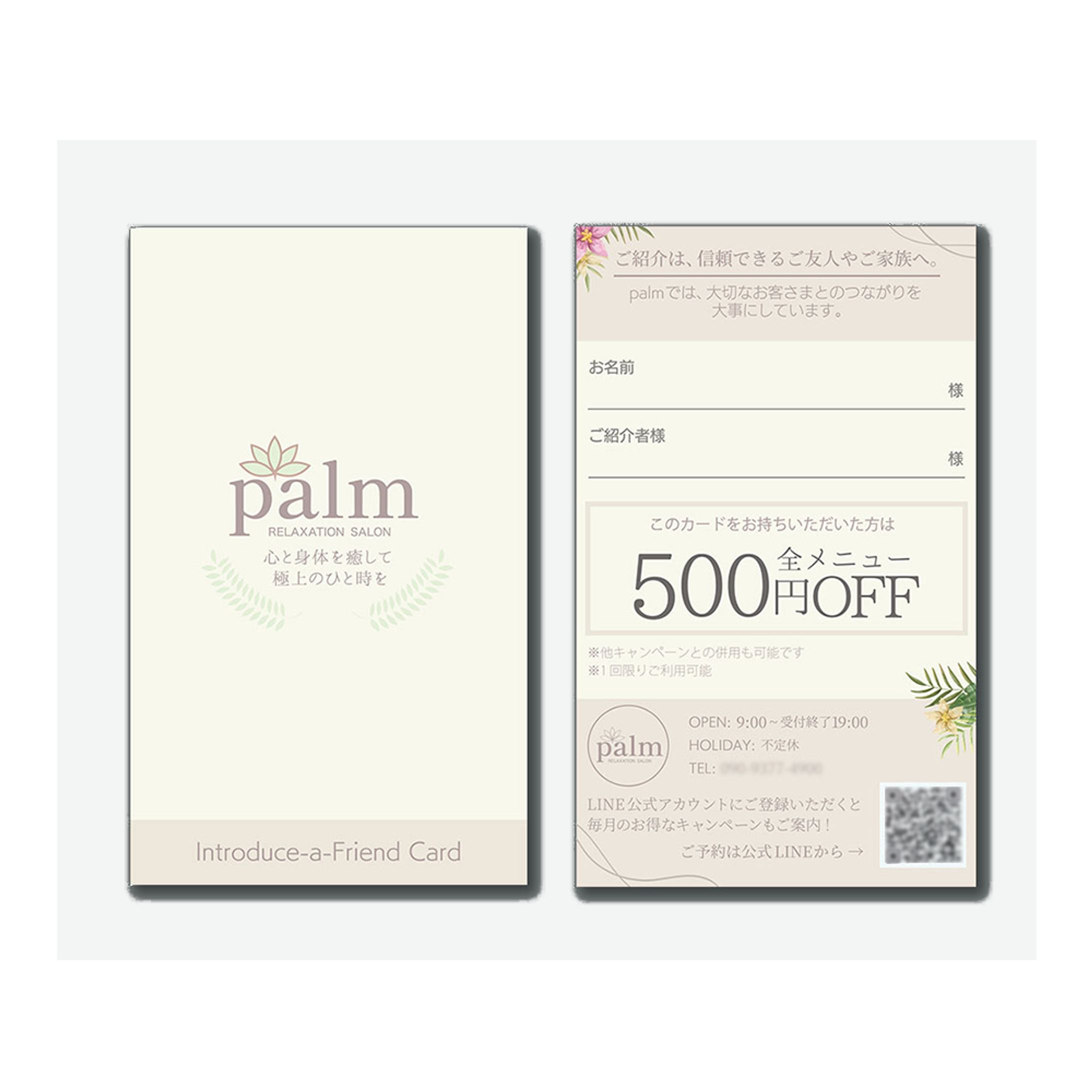 【実績】紹介カード：palm様-1