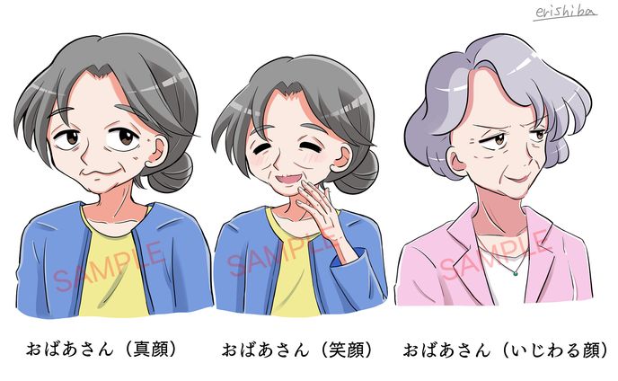 おばあさん 