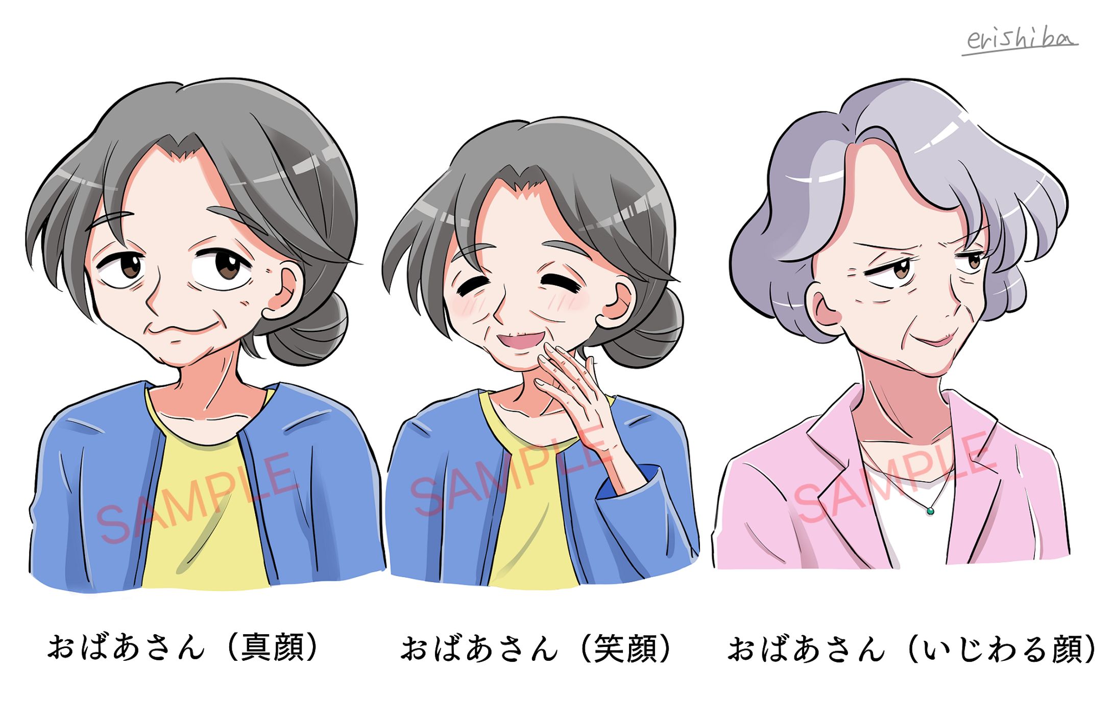 おばあさん -1