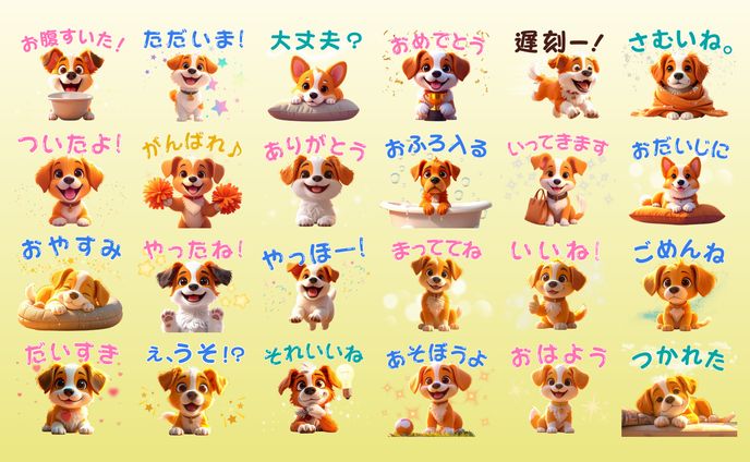 LINEスタンプ