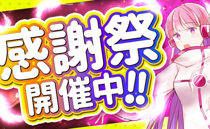 ゲーム系サムネ　トレース