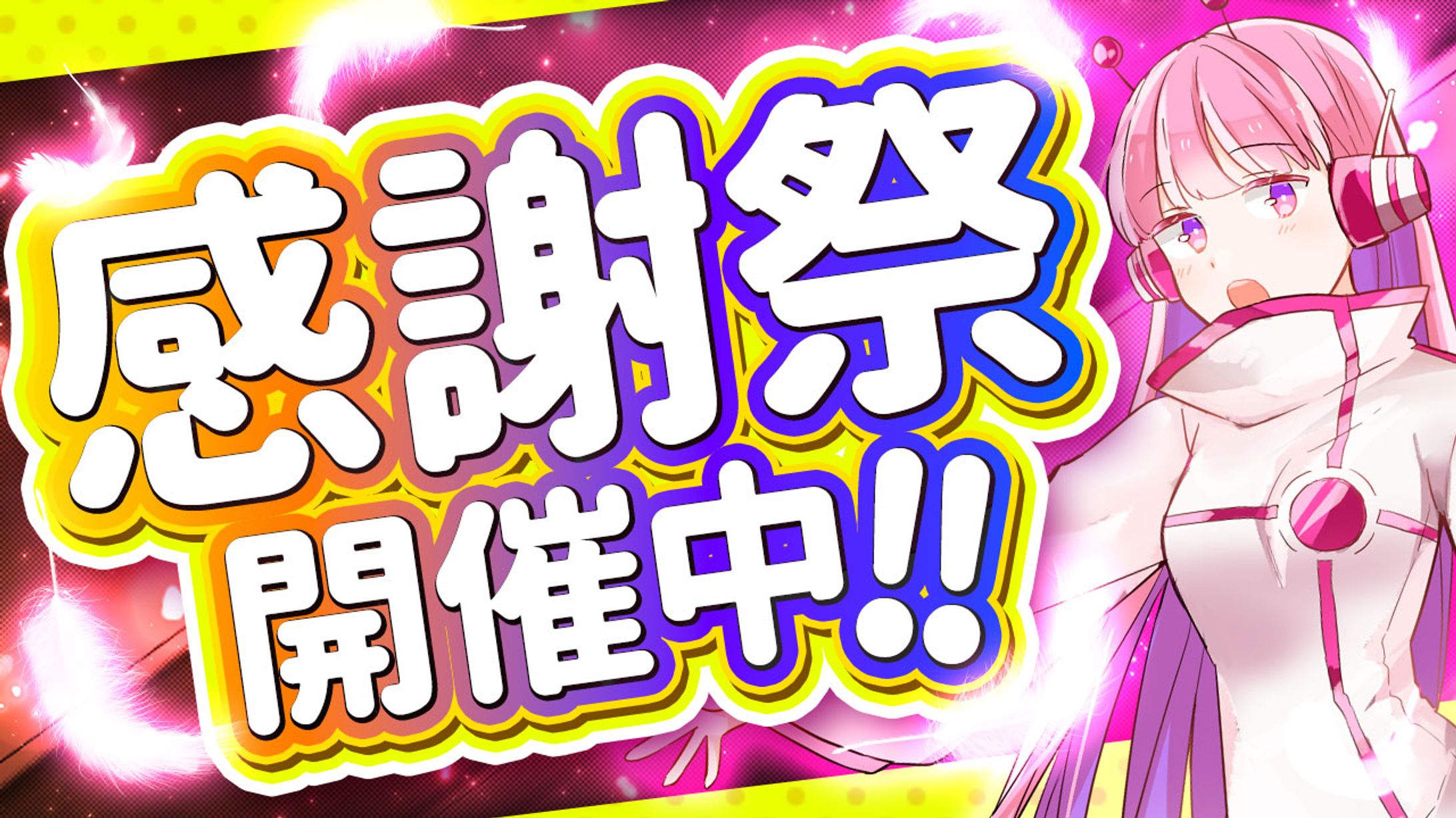 ゲーム系サムネ　トレース-1