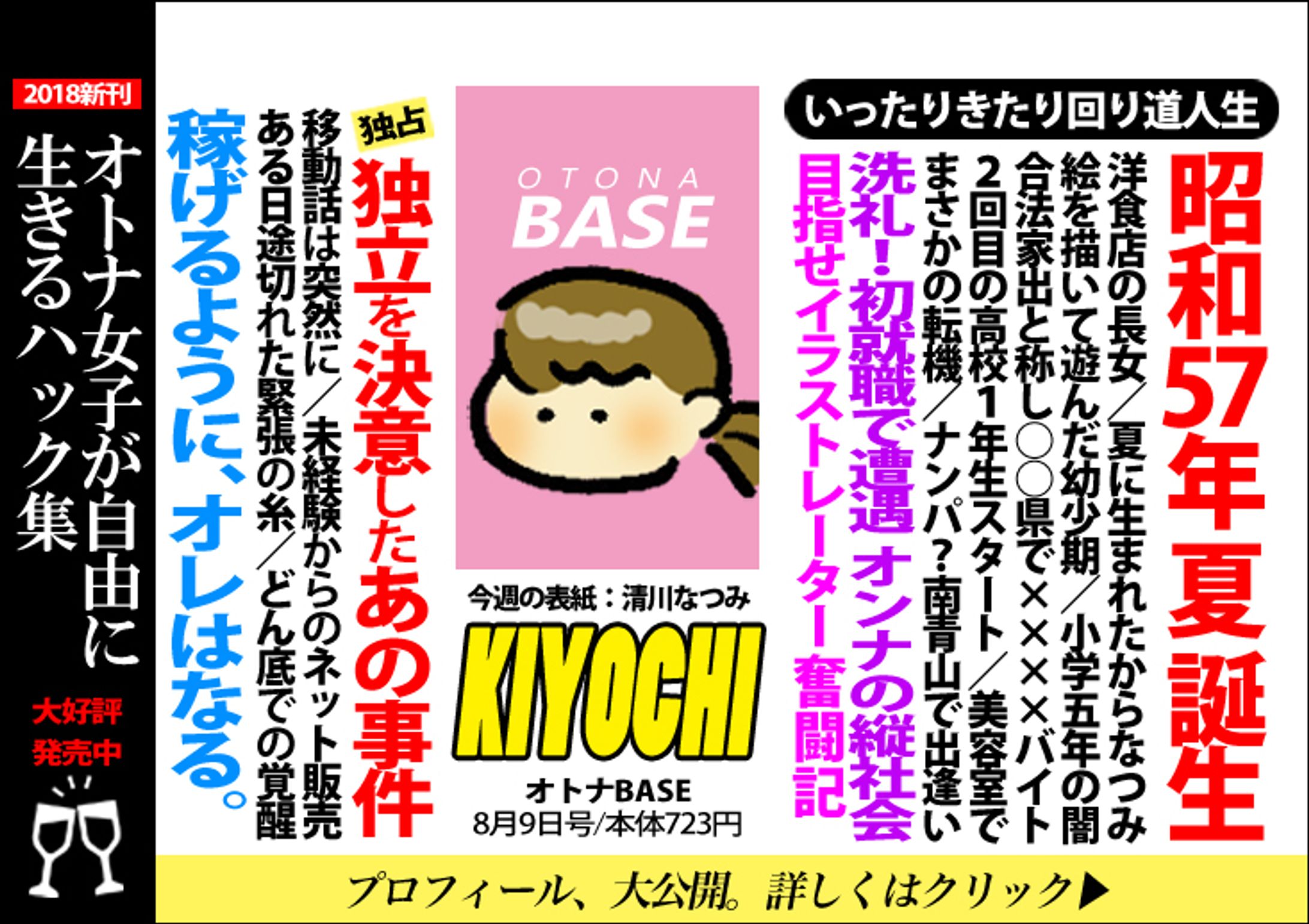 【ヘッダー】週刊誌風-1