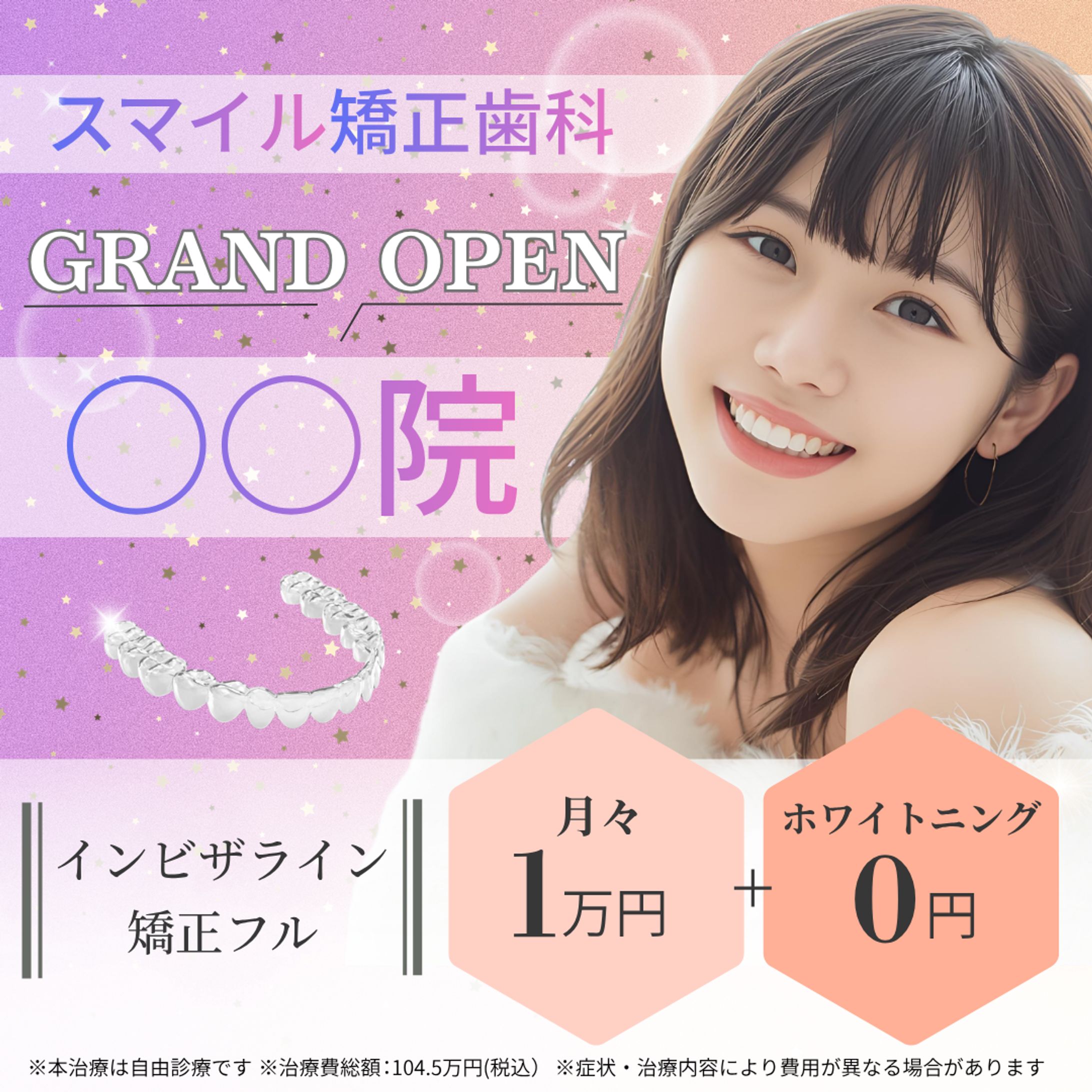 歯科広告バナー-1