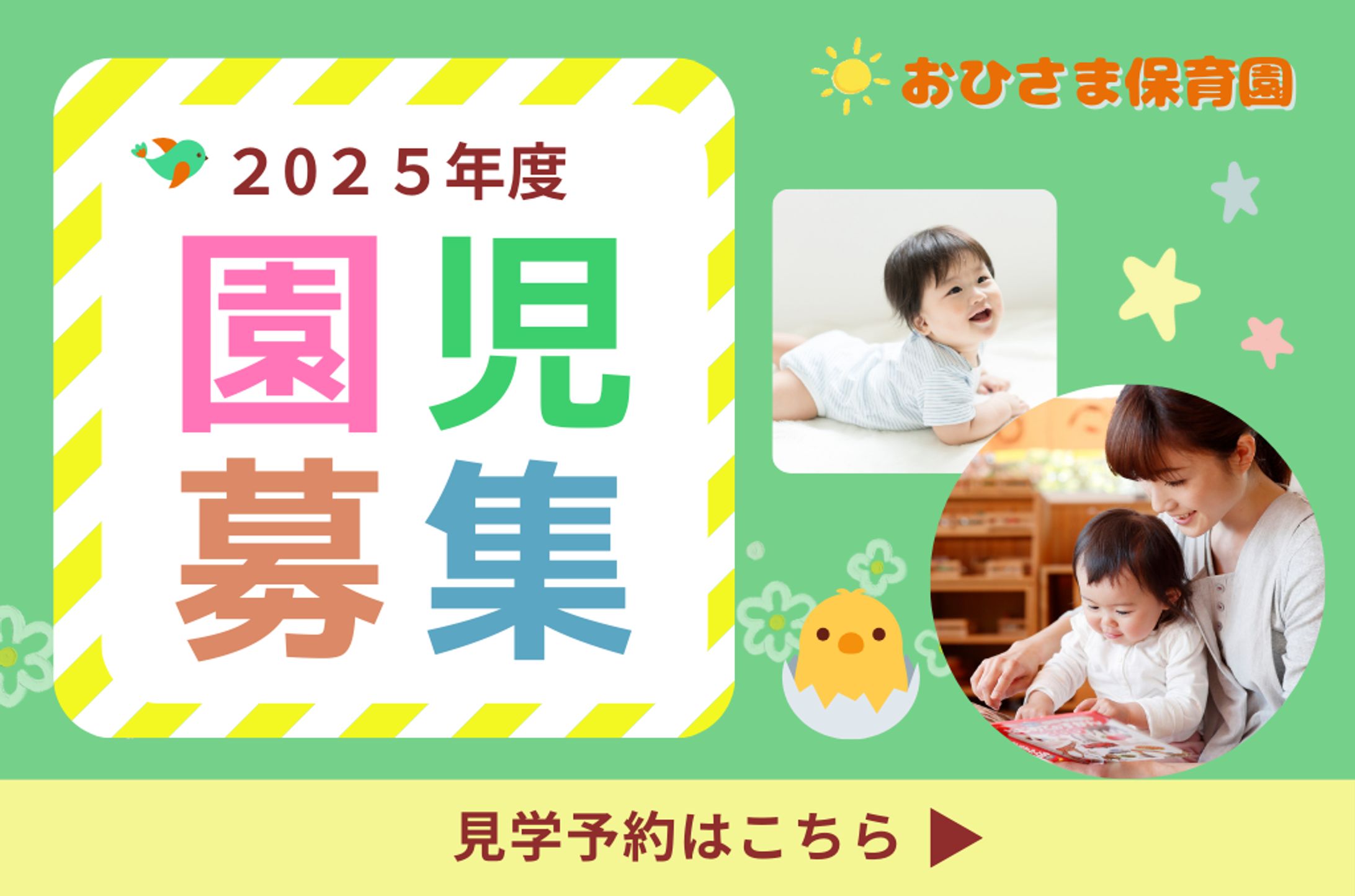 LINEステップ-1