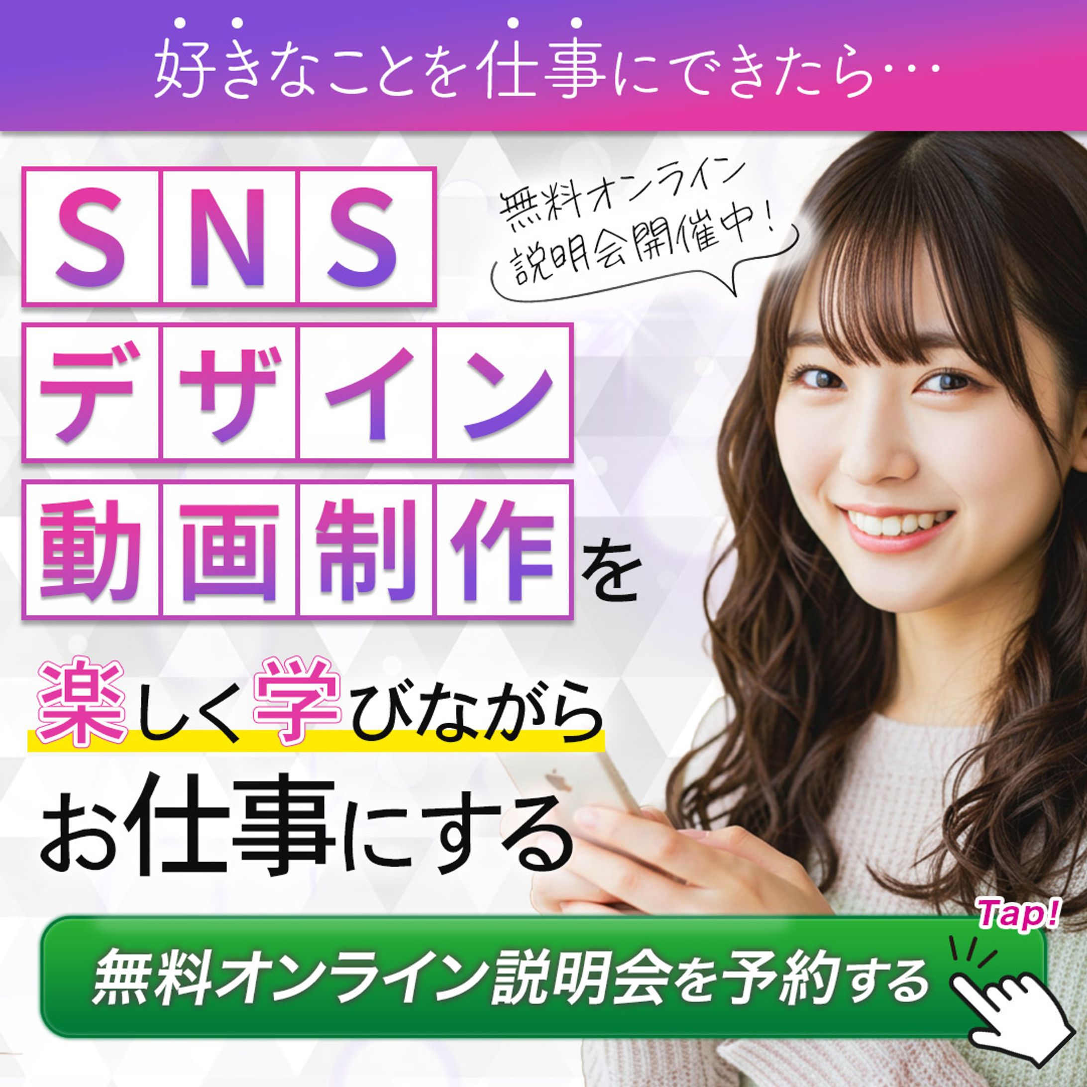 LINEバナー_NeoWork様_202503-1